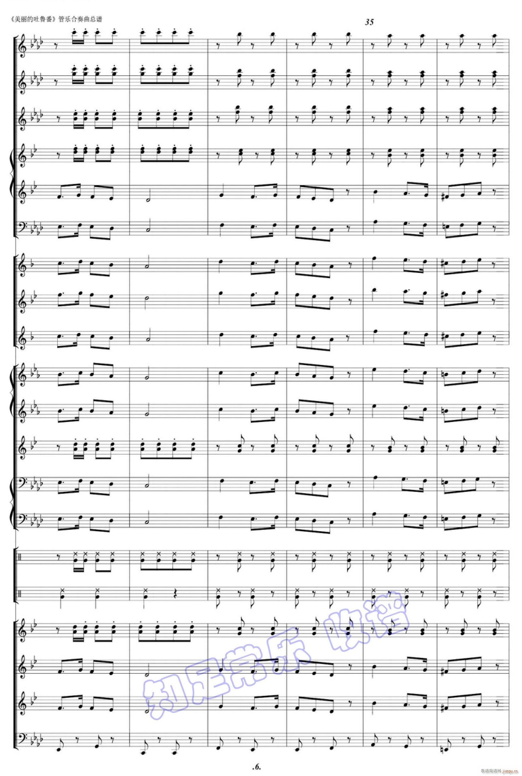 美丽的吐鲁番 军乐 06(总谱)1