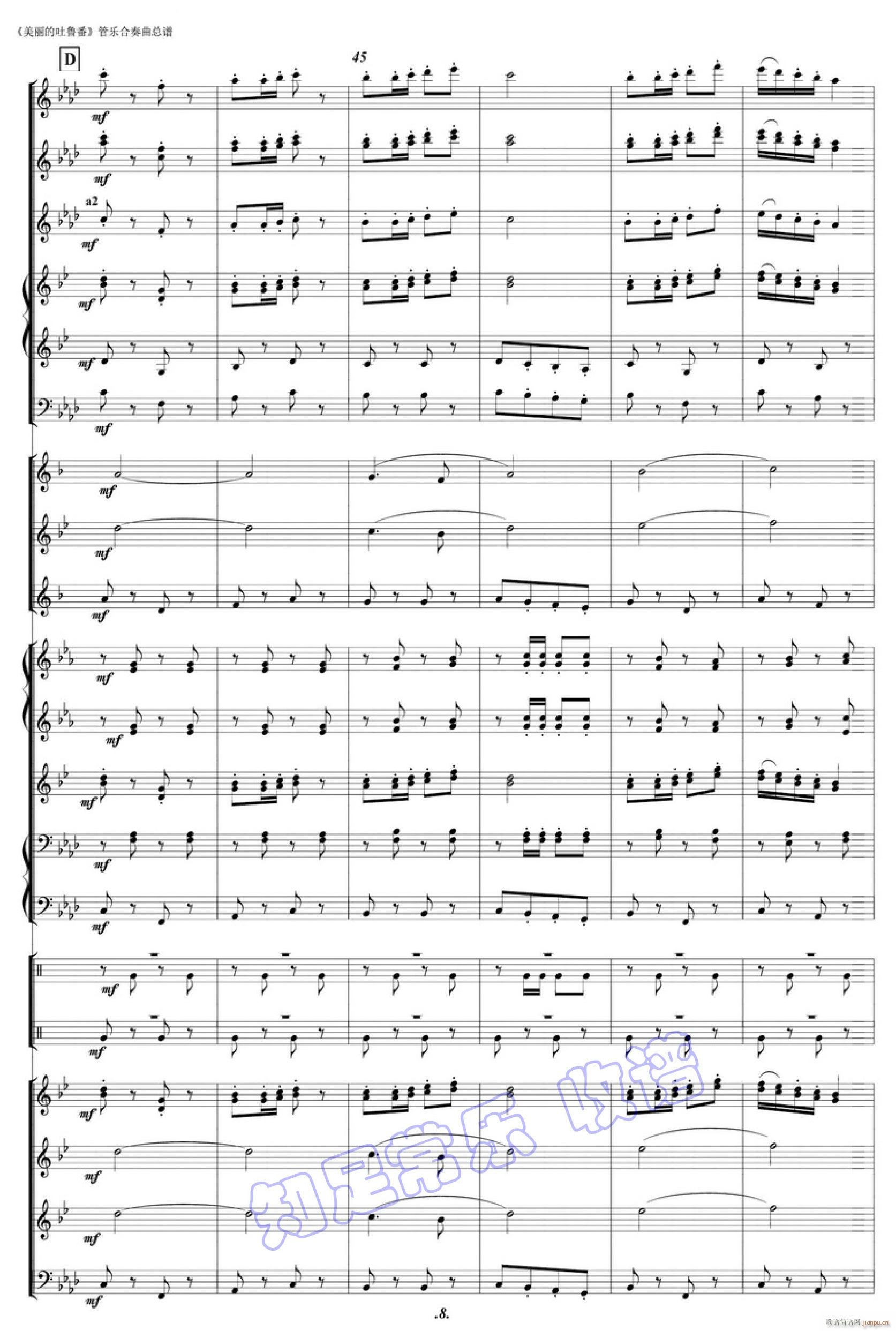 美丽的吐鲁番 军乐 08(总谱)1