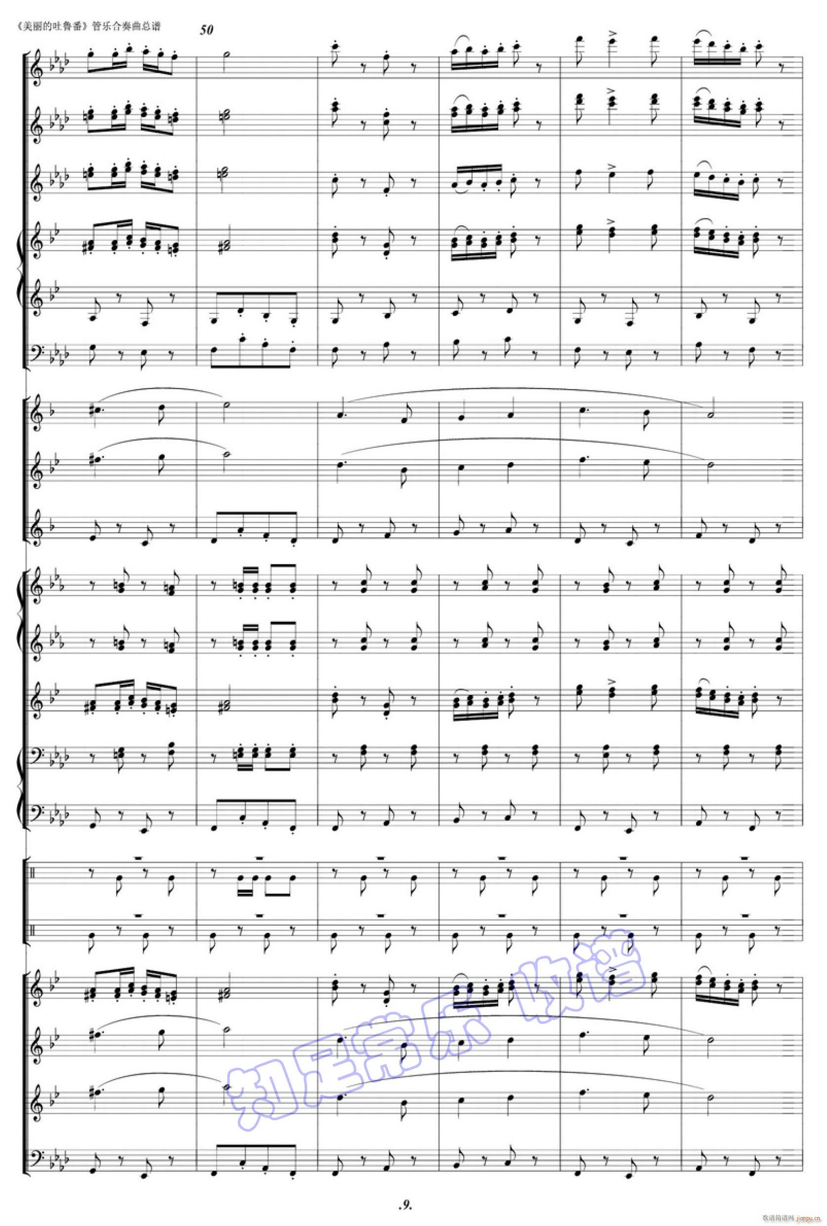 美丽的吐鲁番 军乐 09(总谱)1