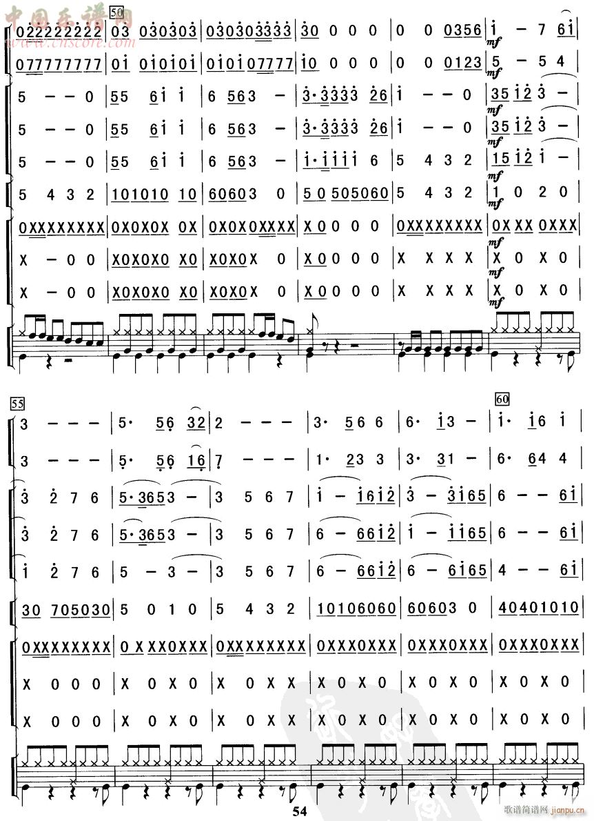 当兵的人 假 5(总谱)1