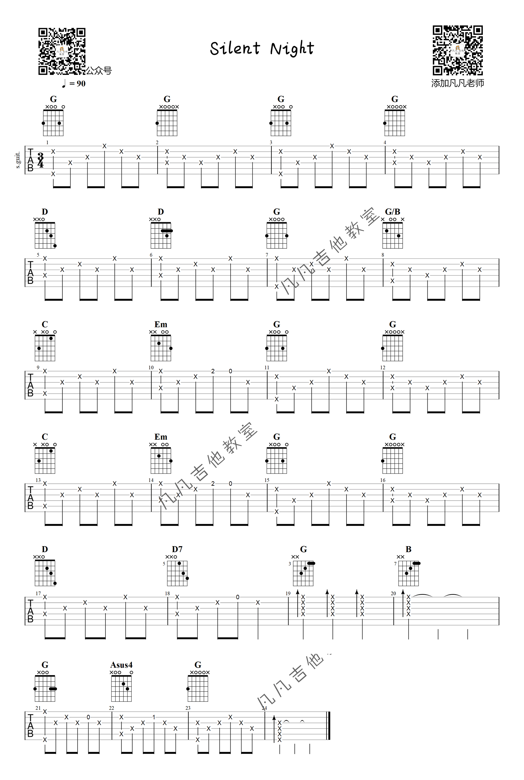 Silent Night吉他谱1