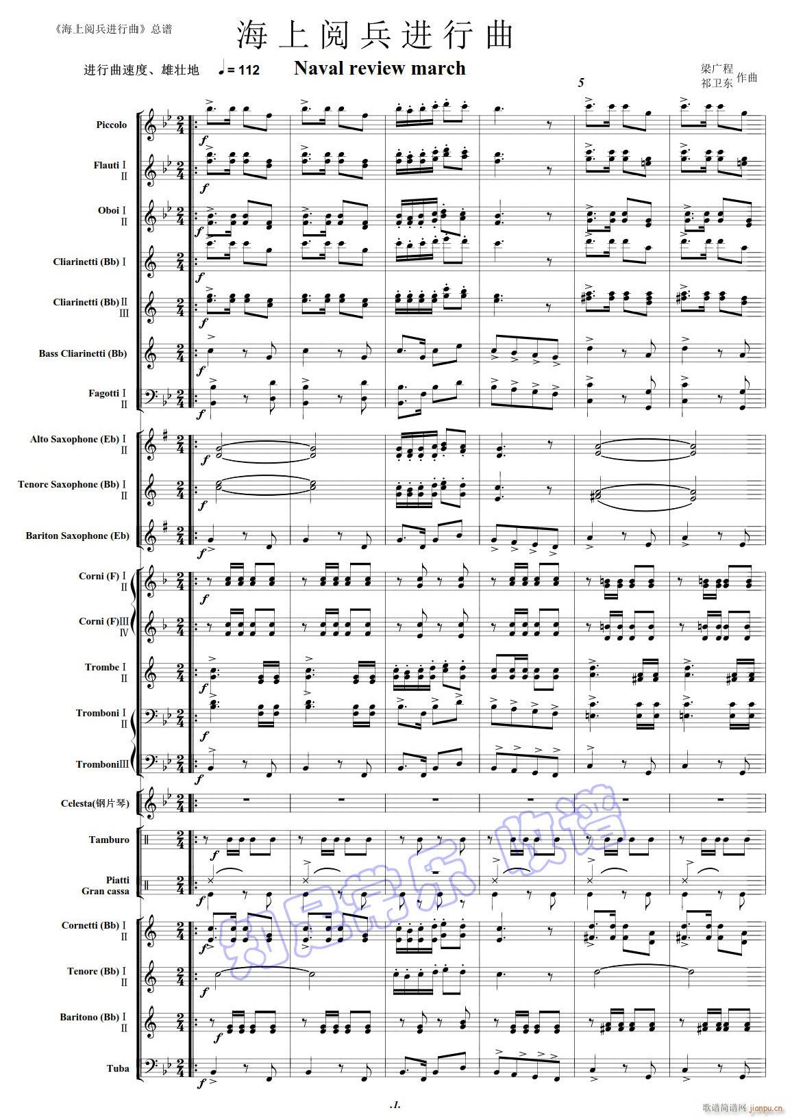 海上阅兵进行曲01(总谱)1