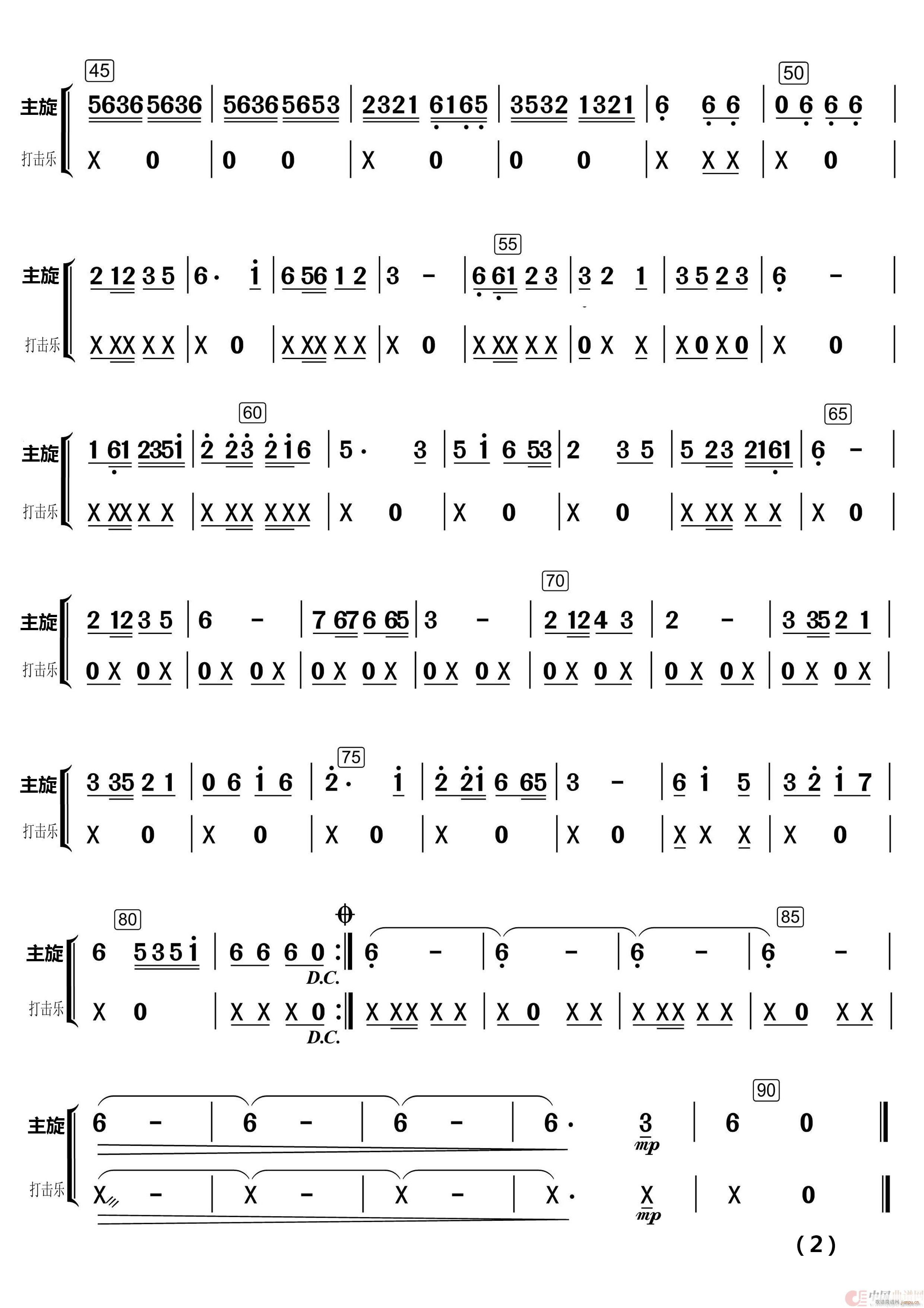 采 花 民乐合奏 民乐合奏(总谱)12