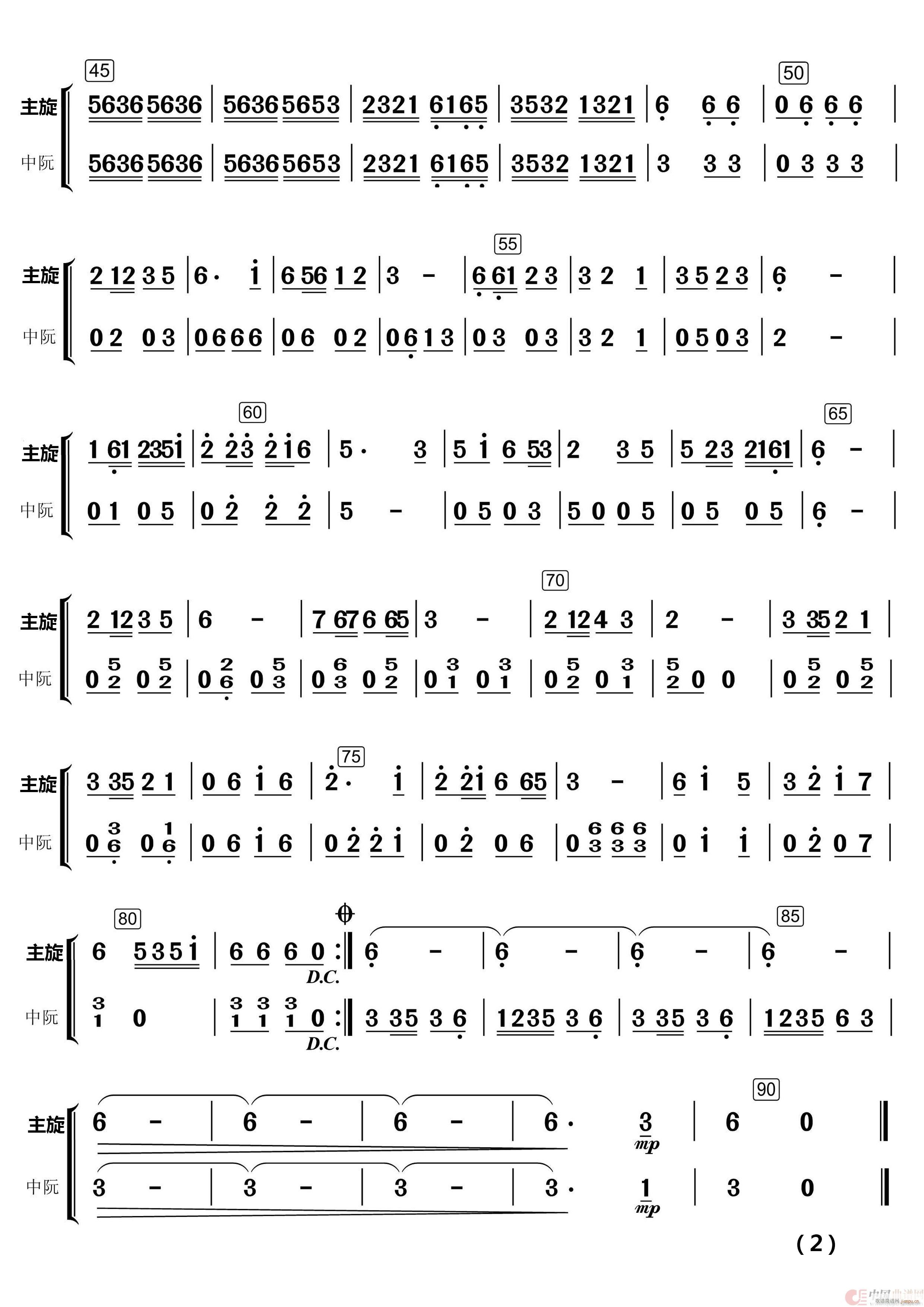 采 花 民乐合奏 民乐合奏(总谱)20