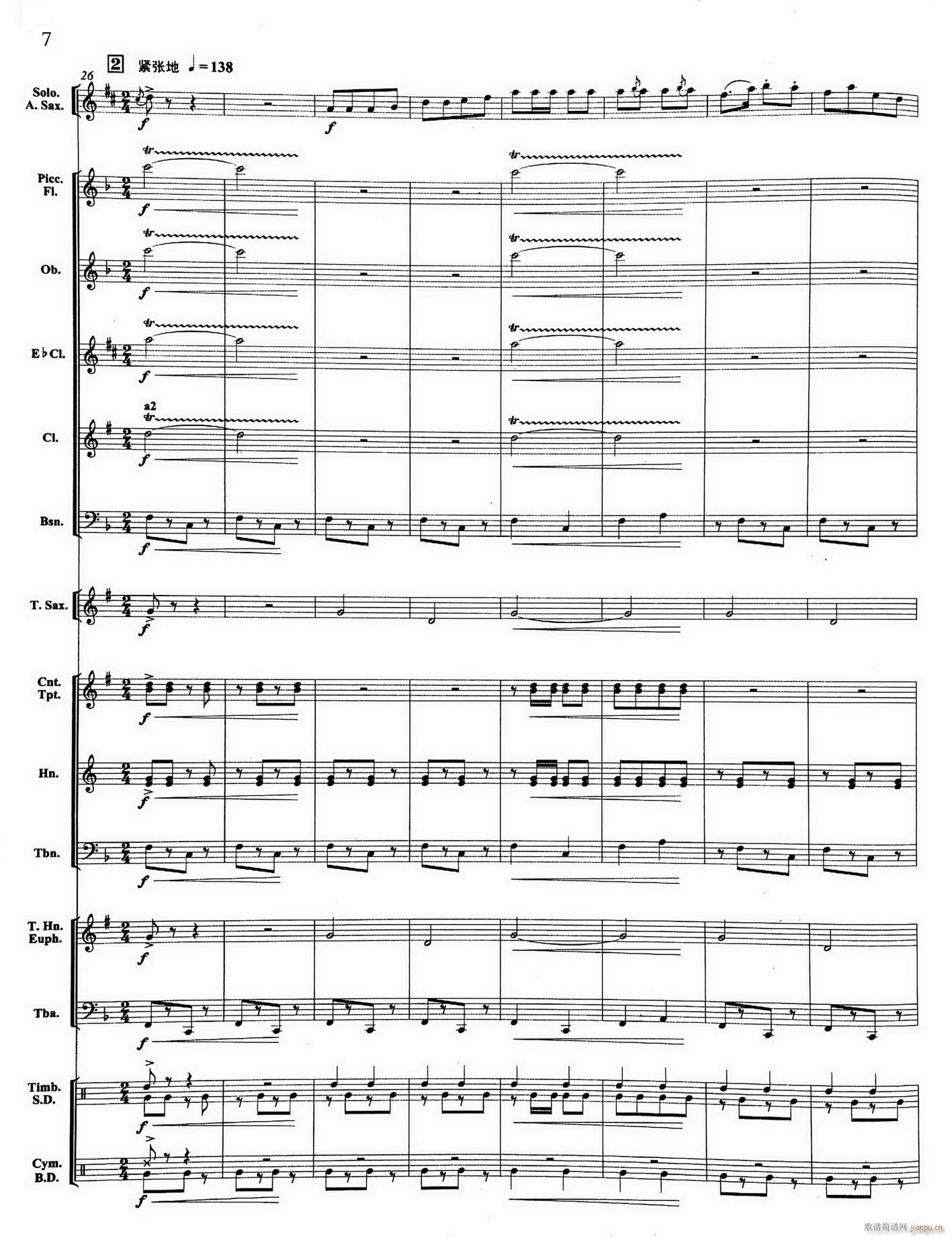 07大顶子山高又高 Eb萨克斯与乐队(总谱)1