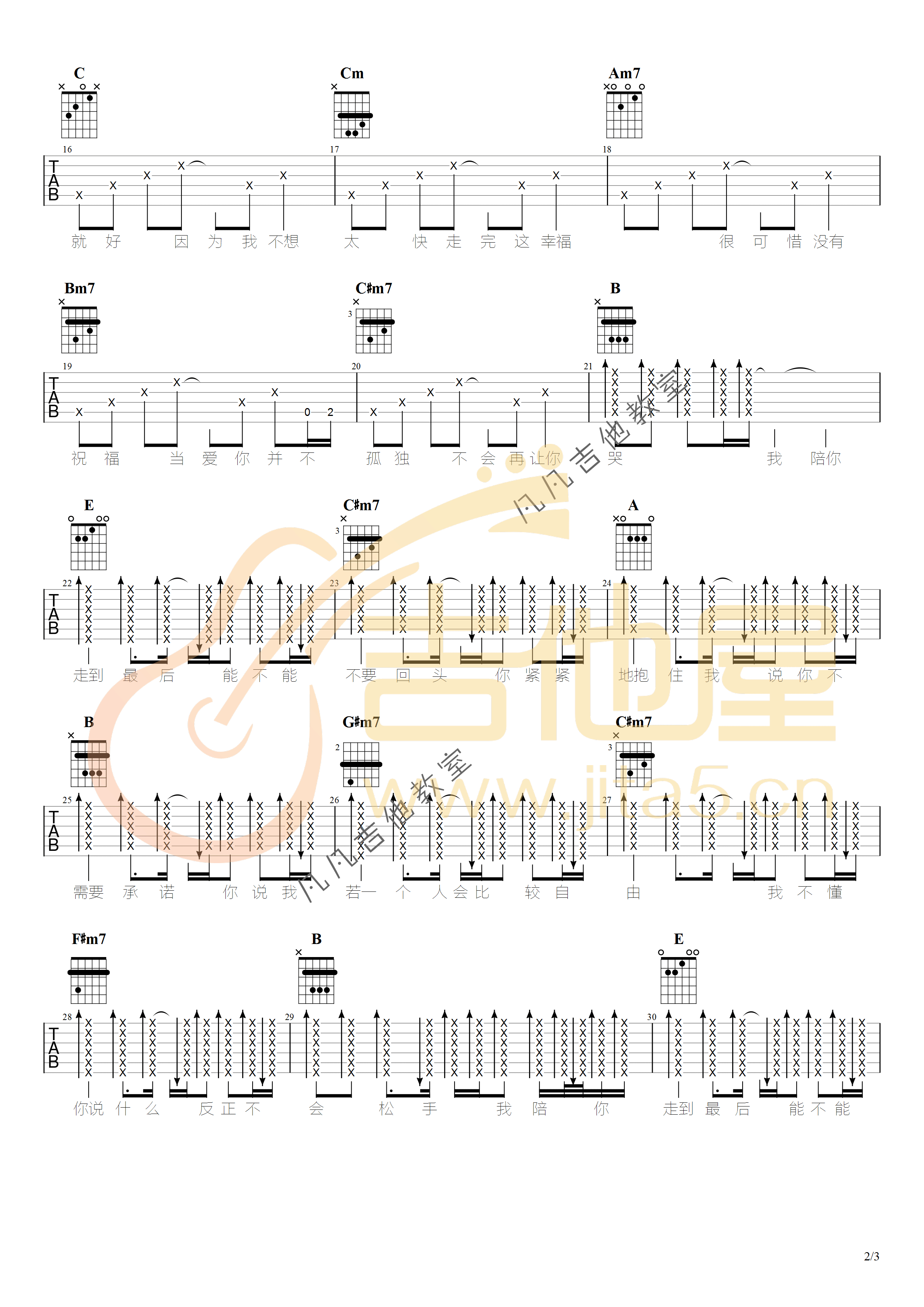 白色风车吉他谱2