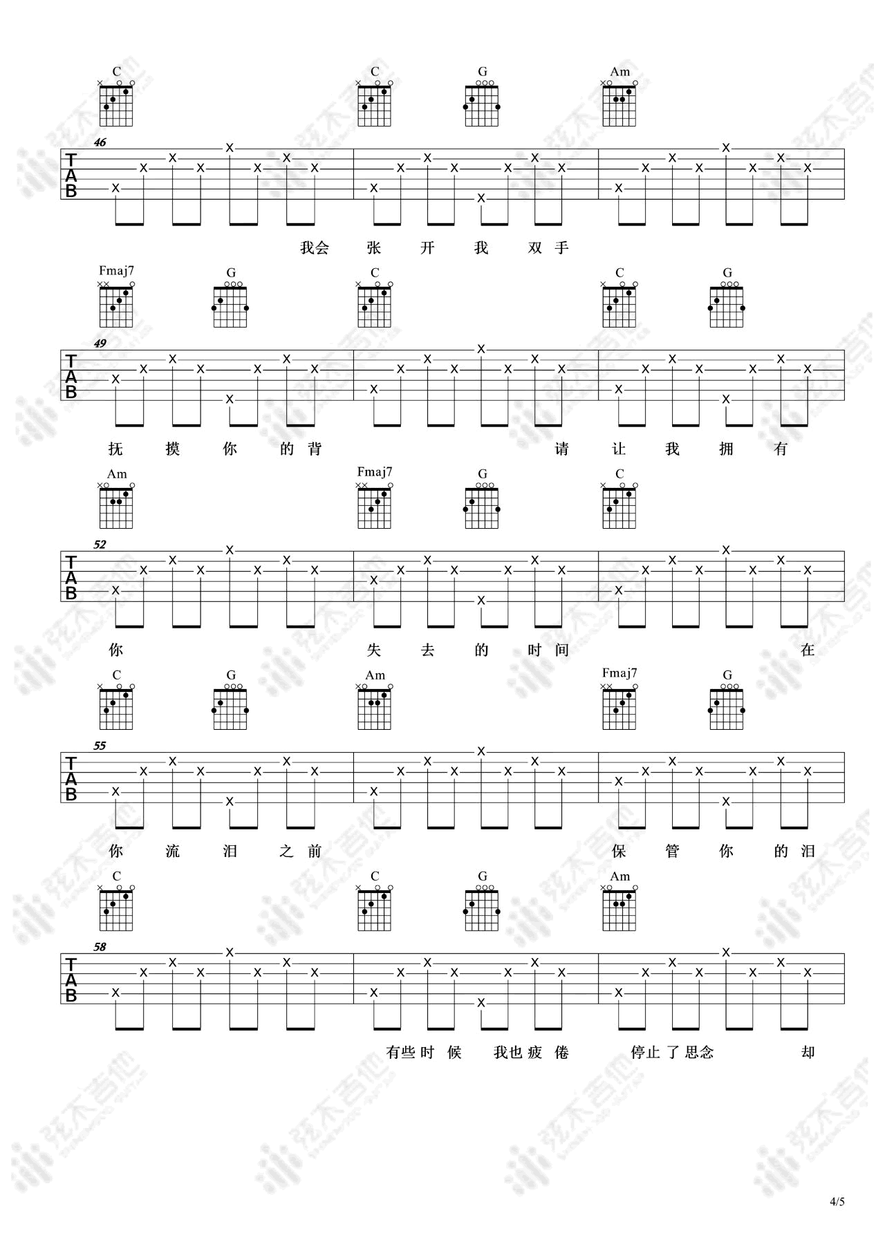 寻人启事吉他谱4