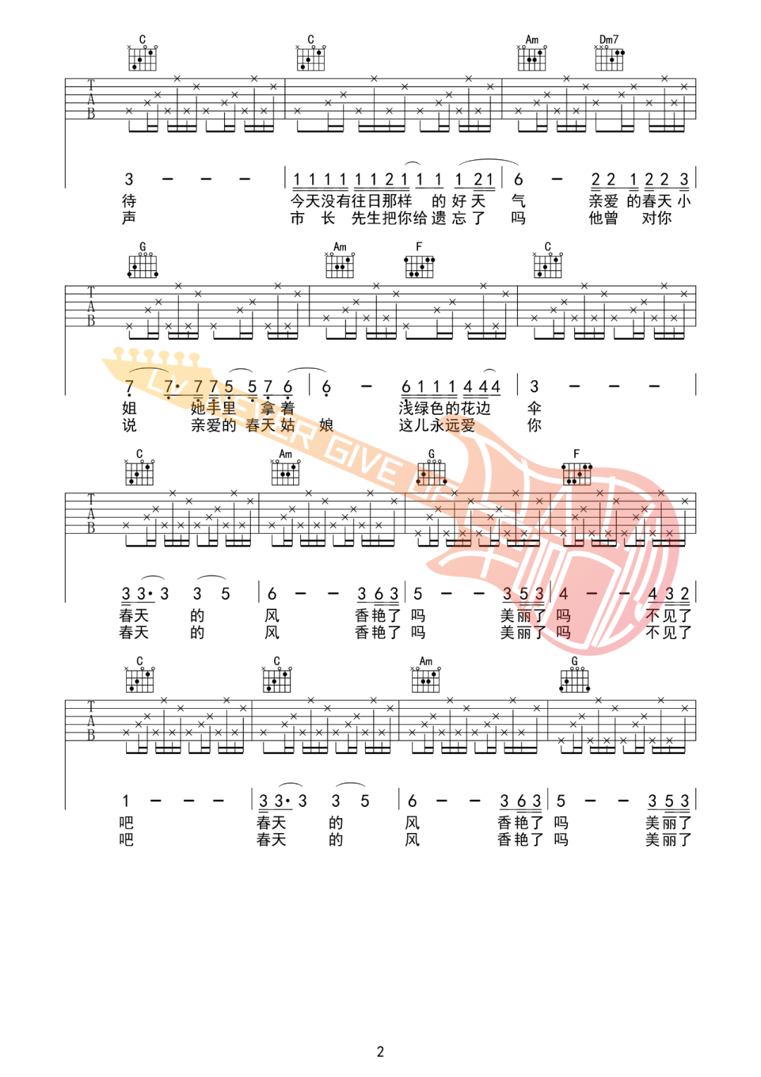 晚上好春天小姐吉他谱2