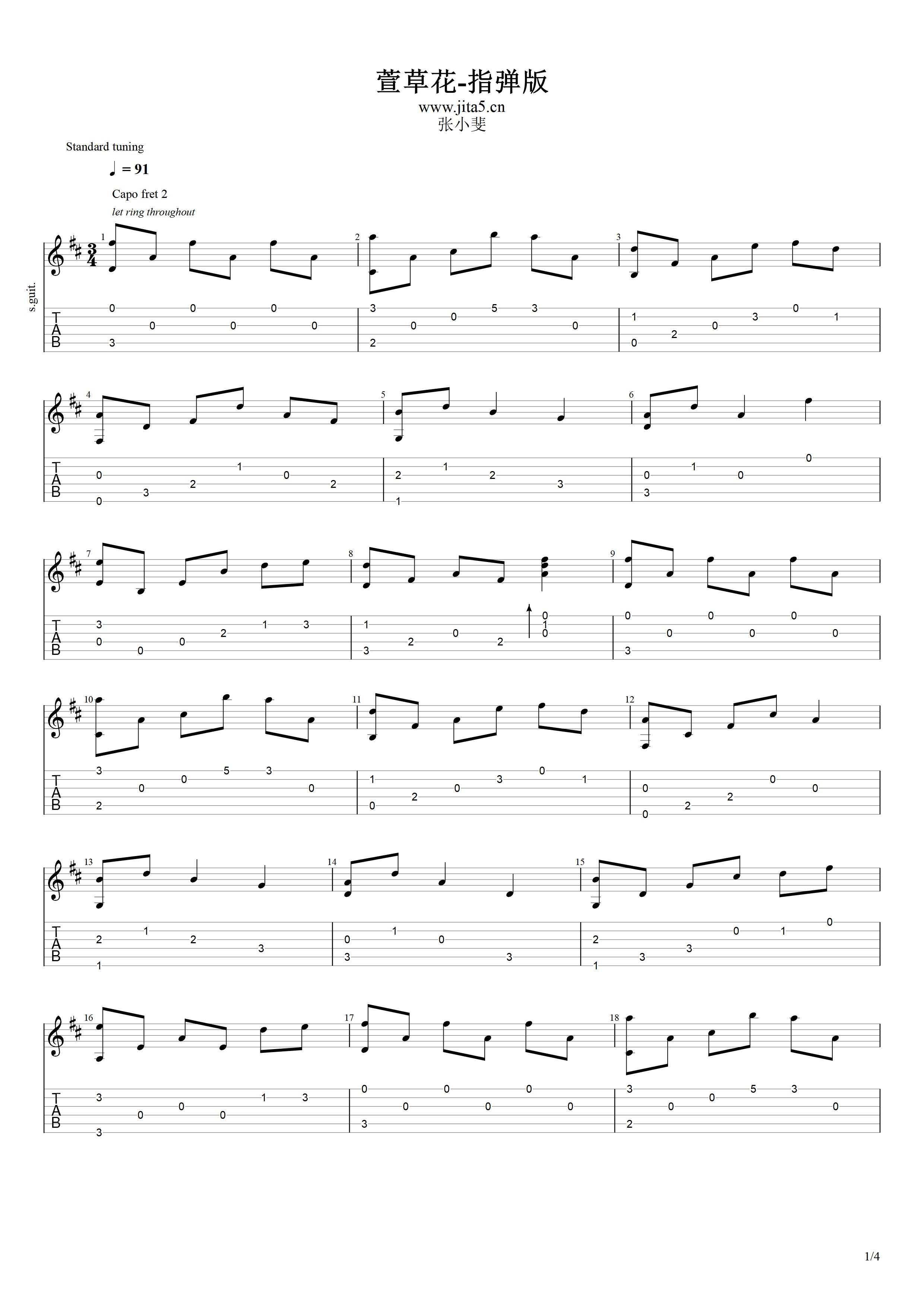 萱草花吉他谱1