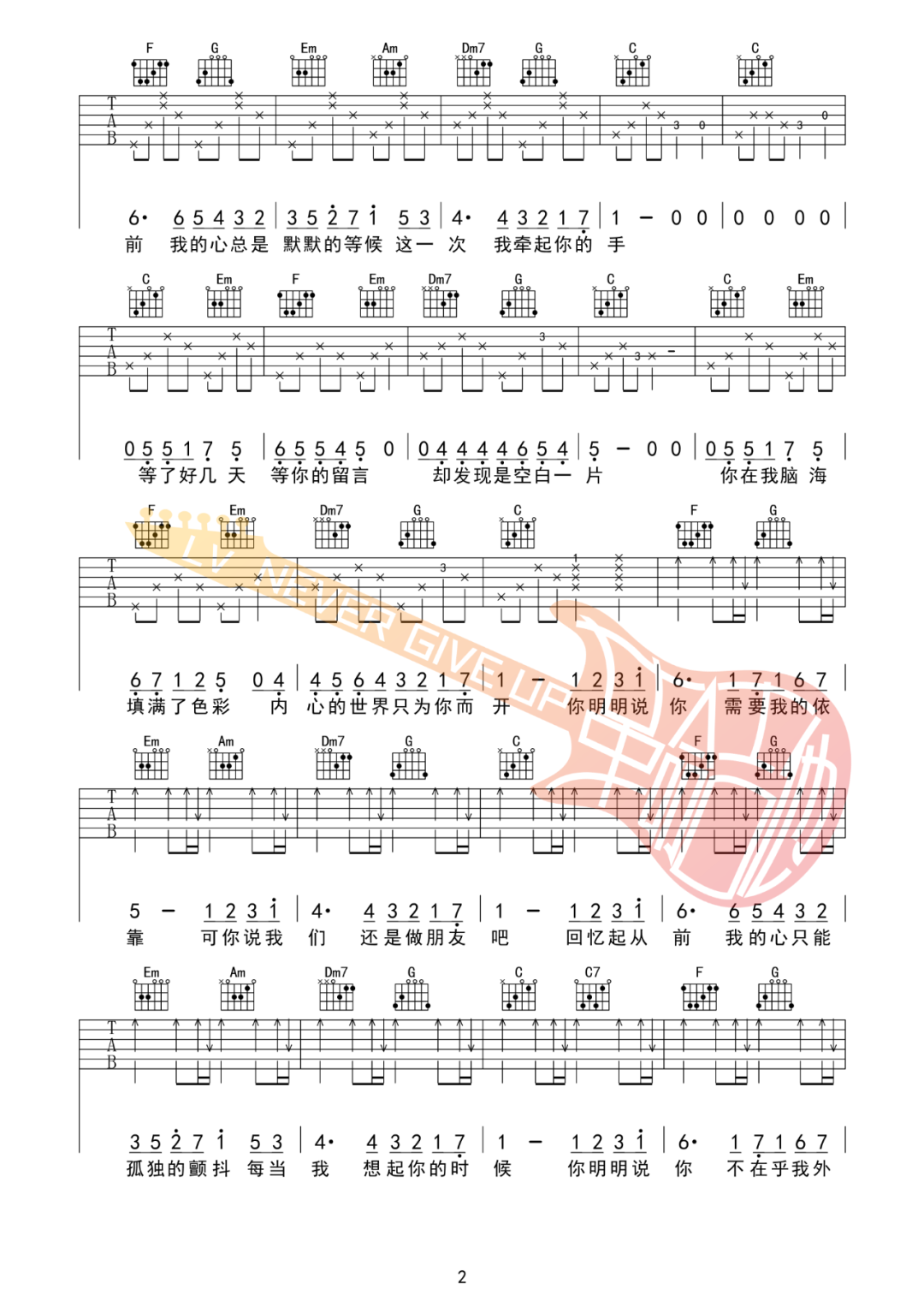 我们还是做朋友吧吉他谱2
