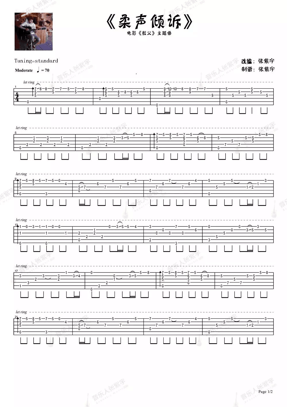 Speak Softly Love吉他谱1