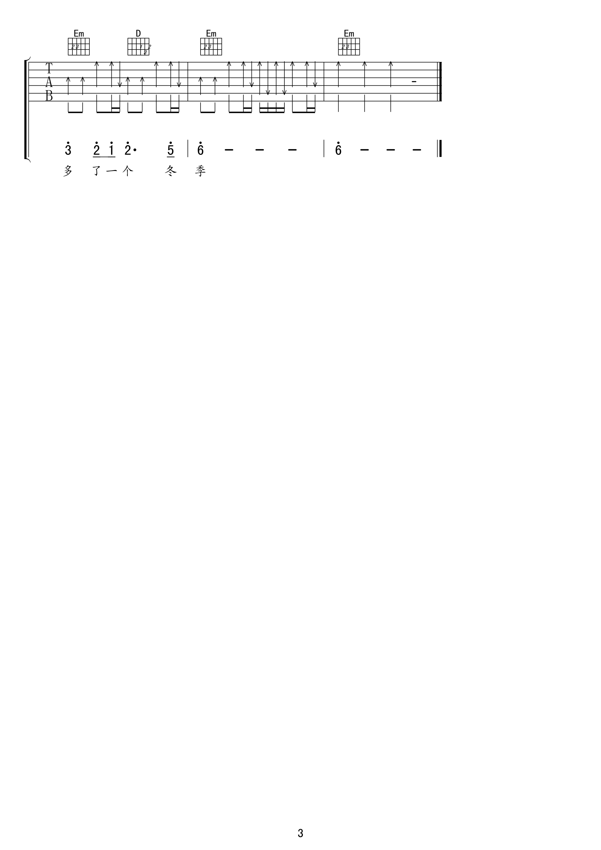 冬季到台北来看雨吉他谱3