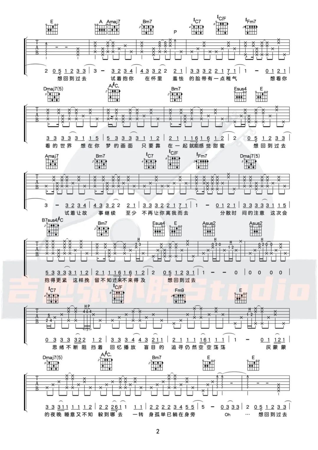 回到过去吉他谱2