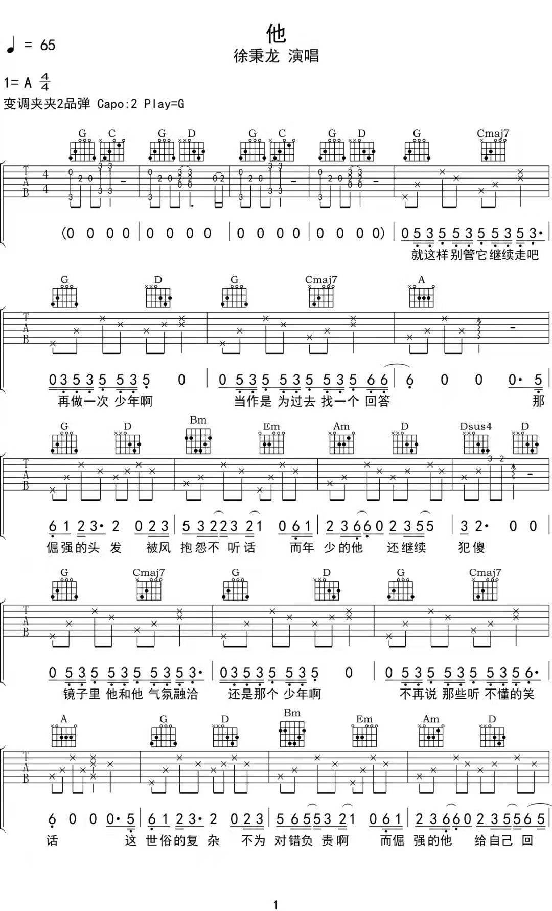 他吉他谱1