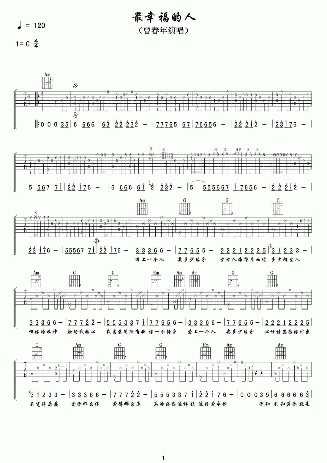 最幸福的人吉他谱1