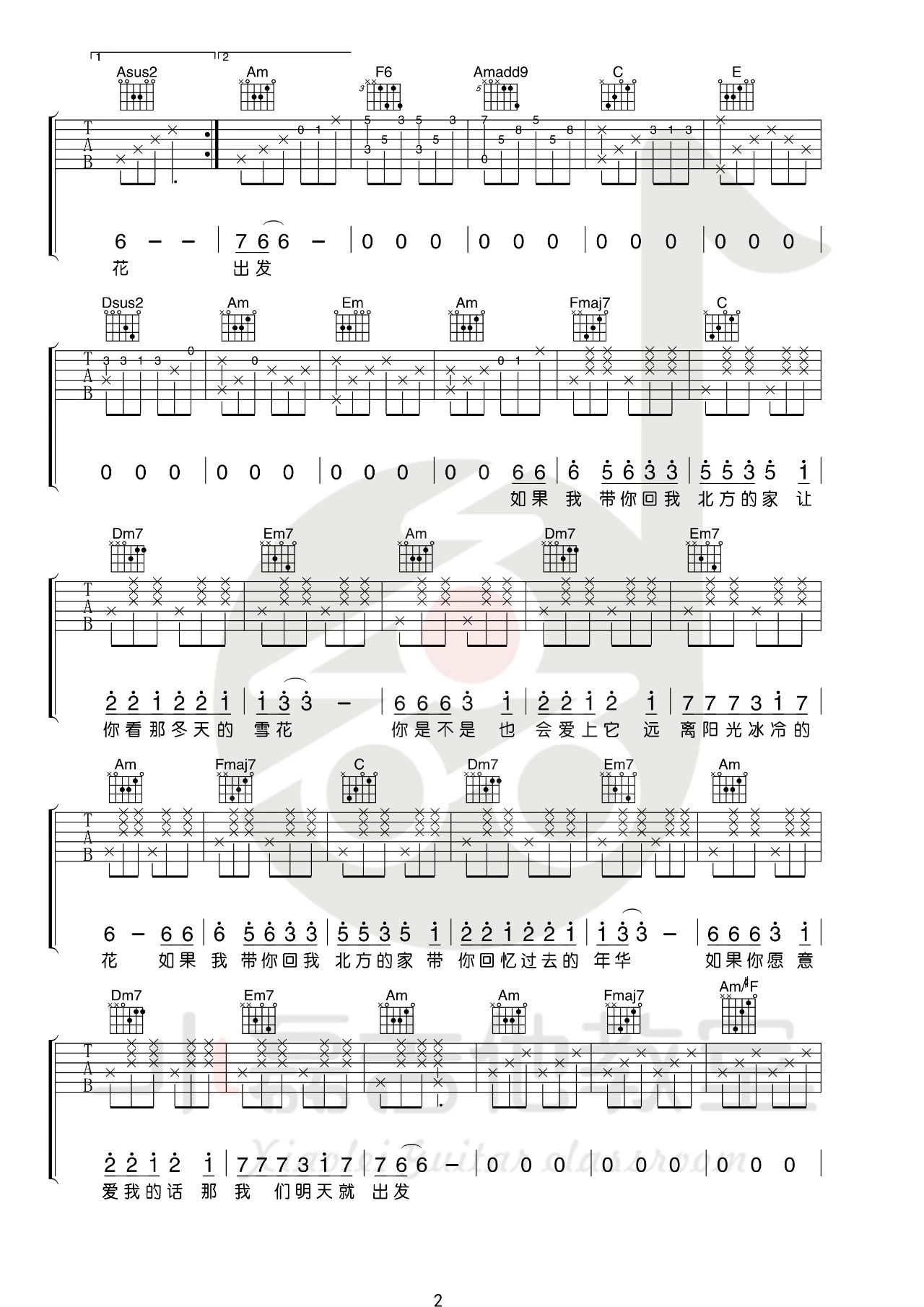 远在北方孤独的鬼吉他谱2