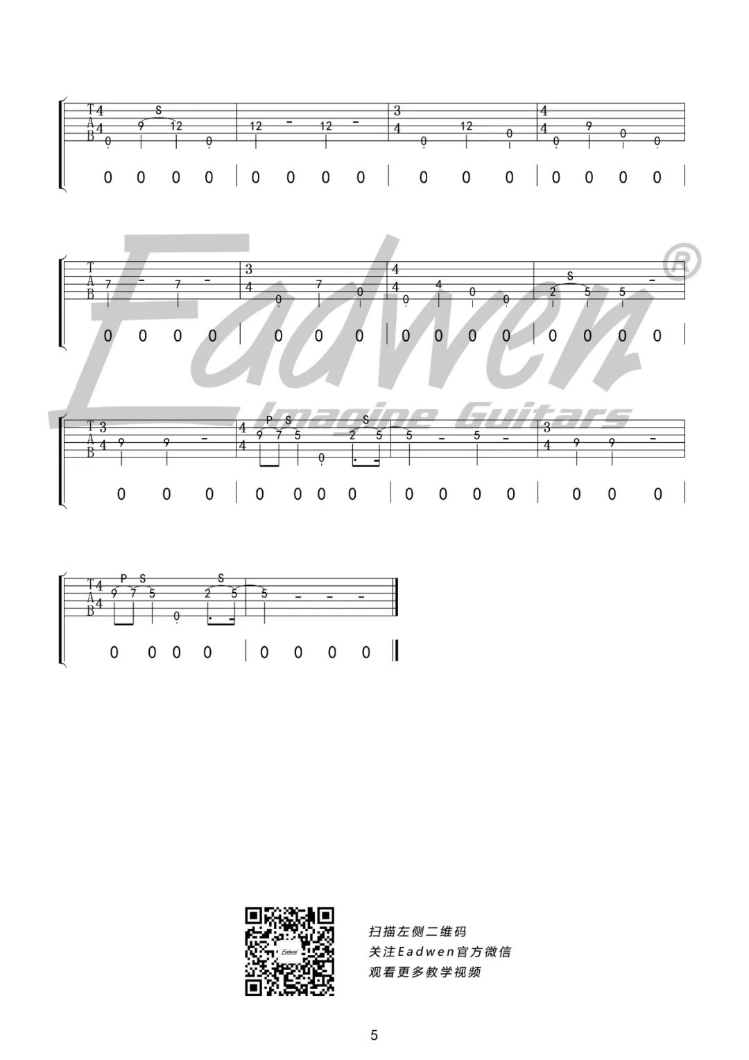 世外桃源吉他谱5