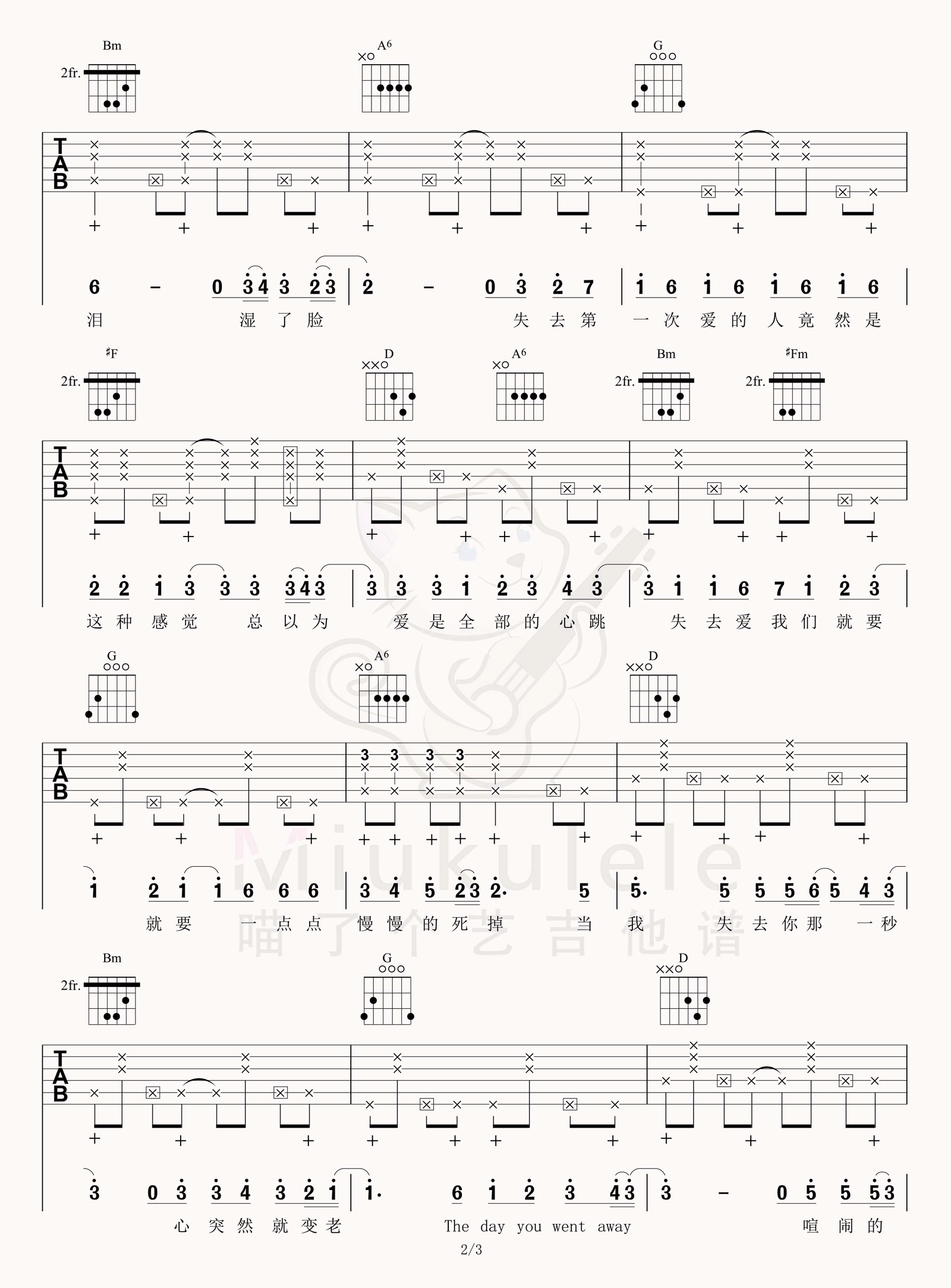 第一次爱的人吉他谱2