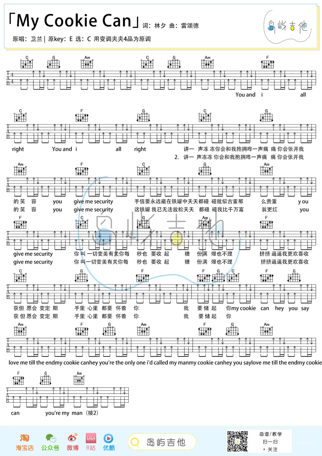 My Cookie Can吉他谱1