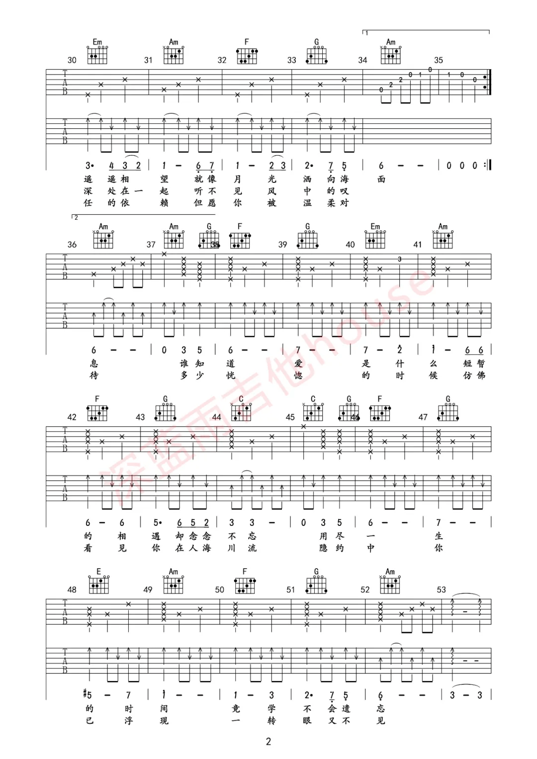 假如爱有天意吉他谱2