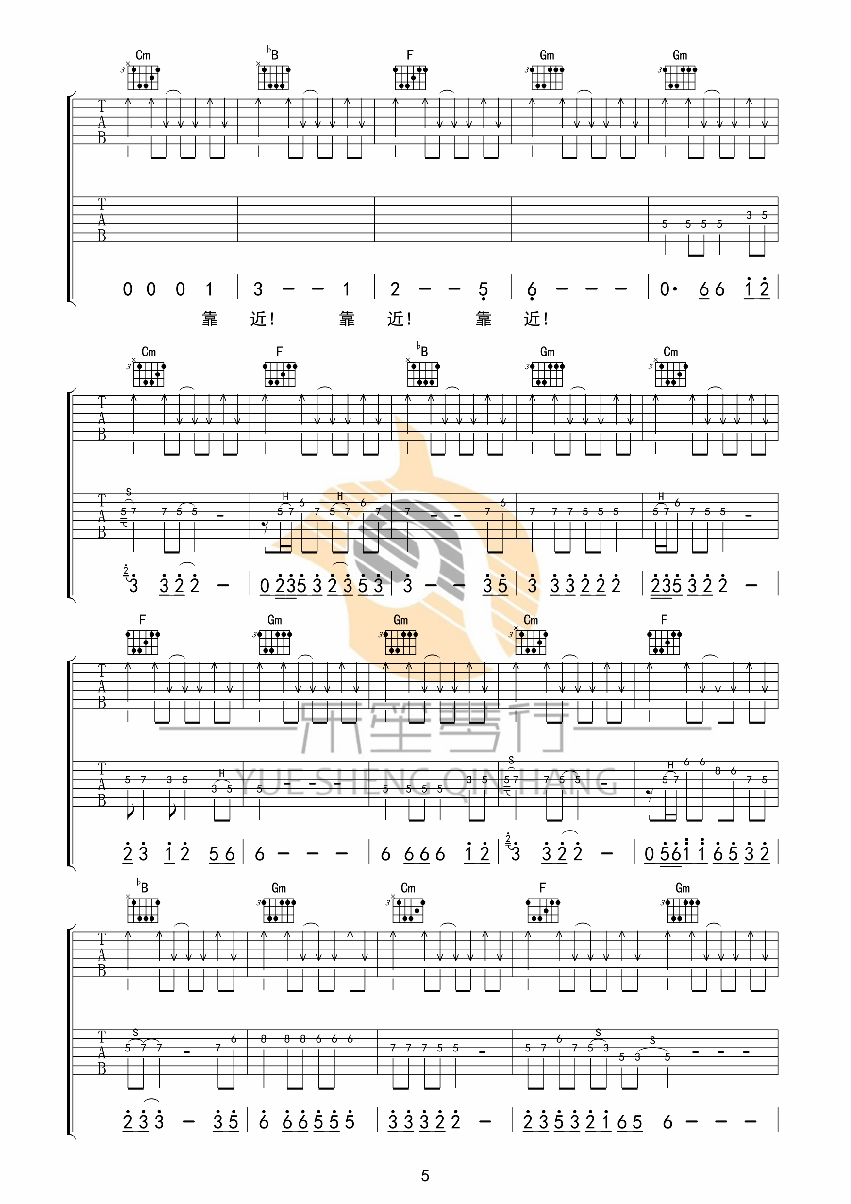 命运还是巧合吉他谱5