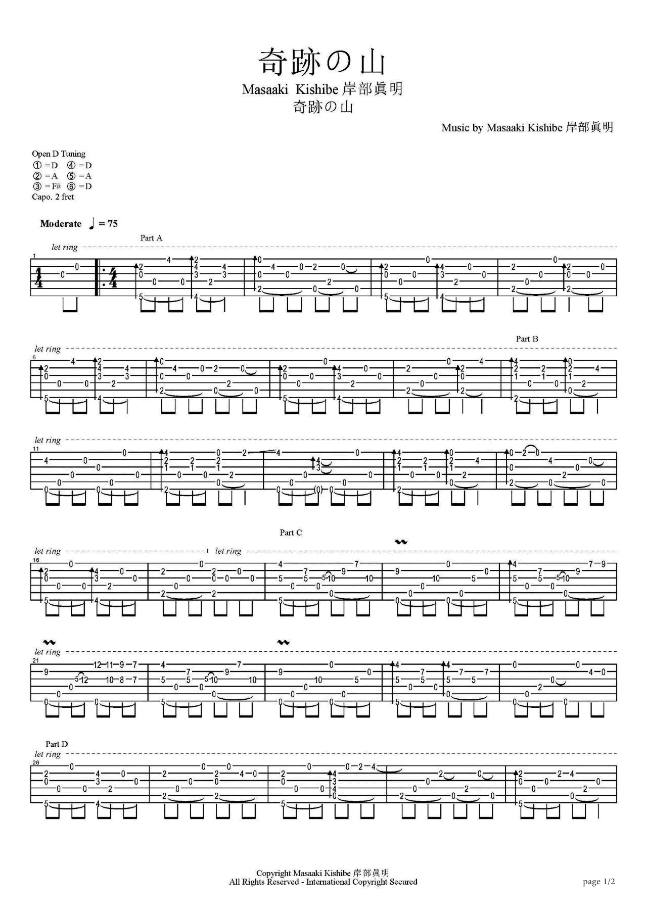 奇迹的山吉他谱1