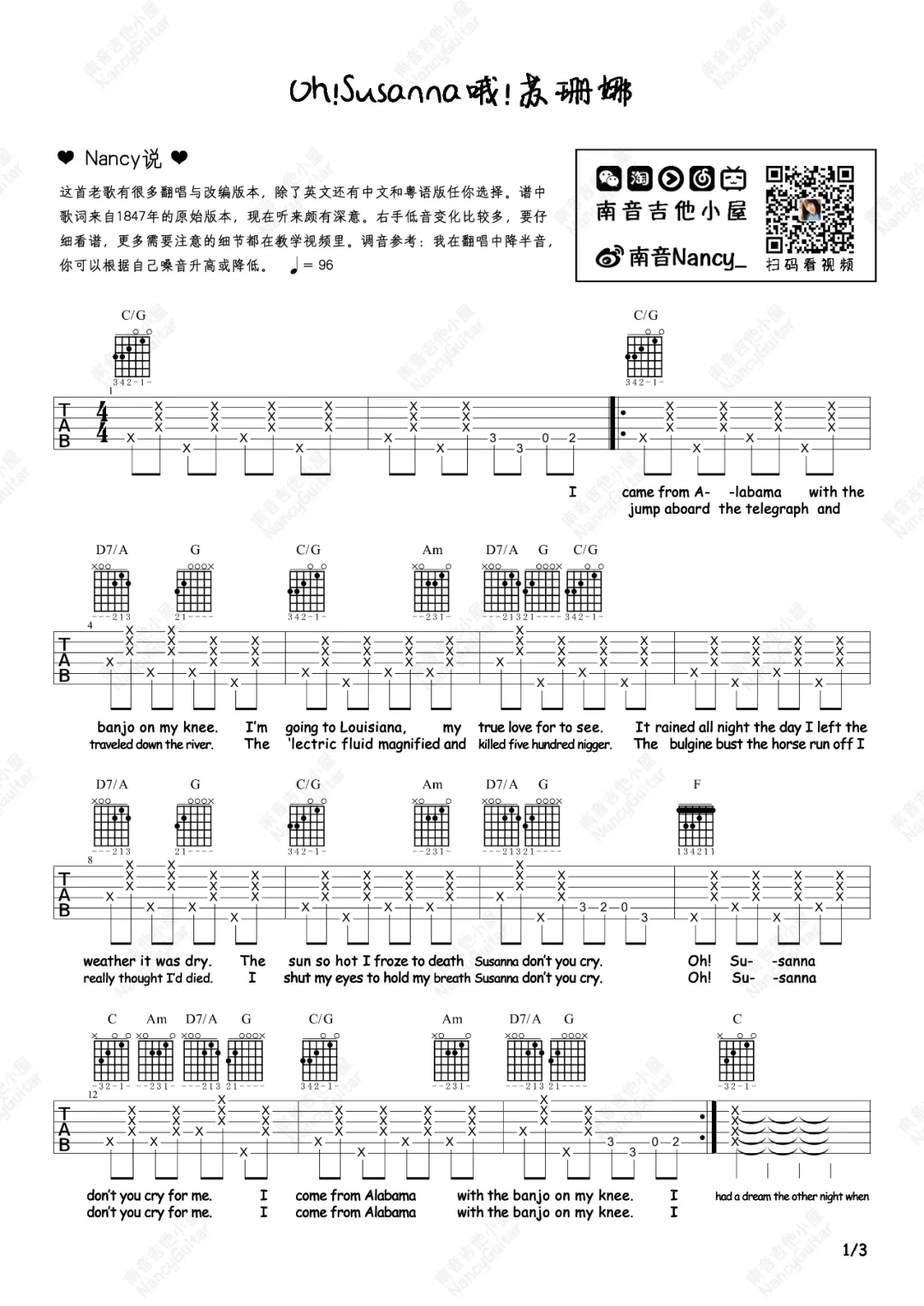 哦苏珊娜吉他谱1