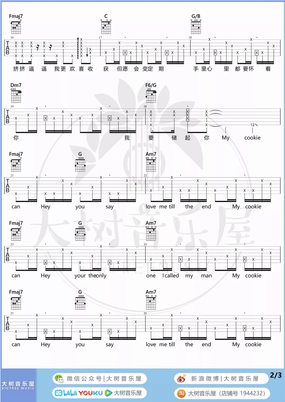 My Cookie Can吉他谱2
