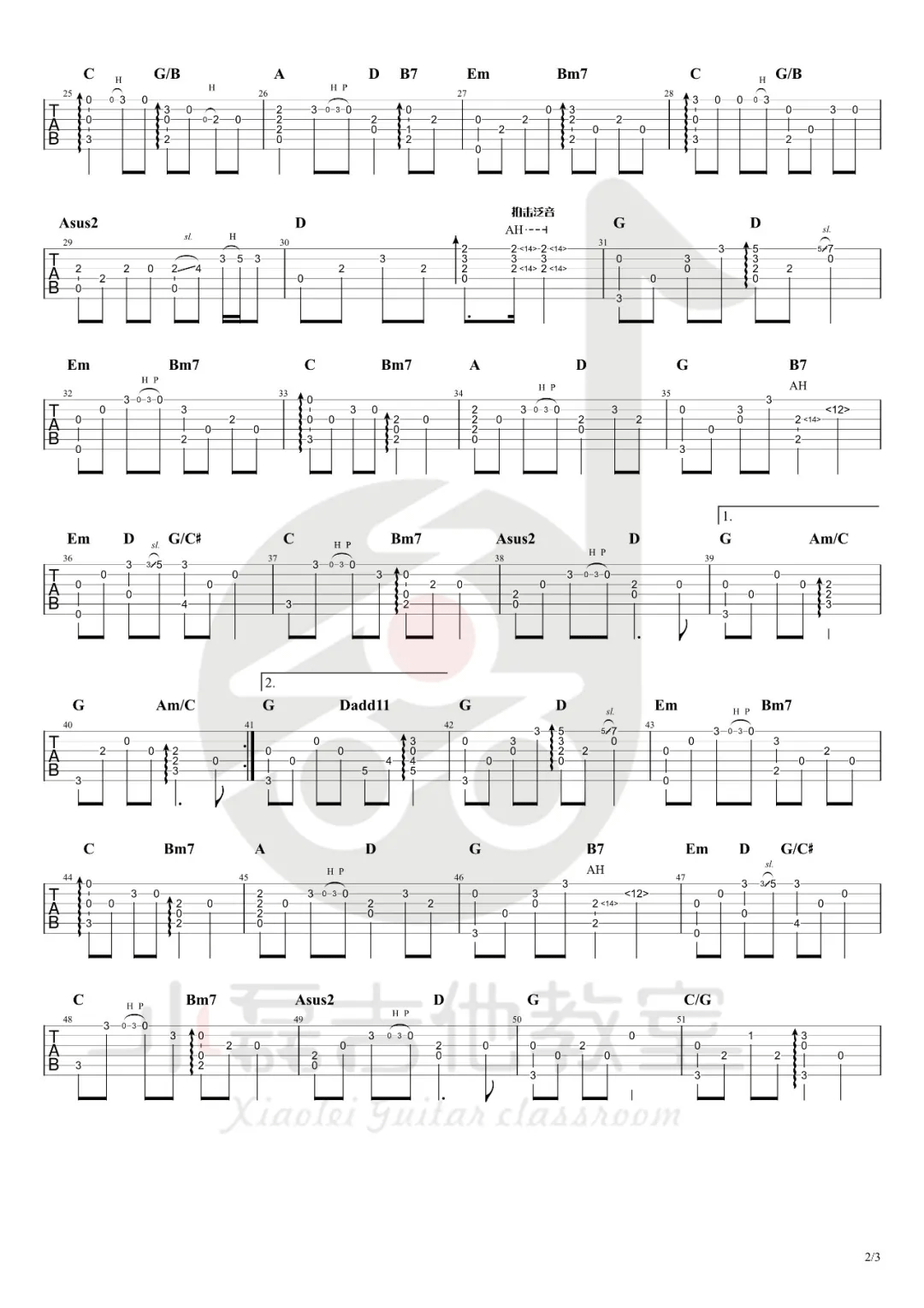 这世界那么多人吉他谱2