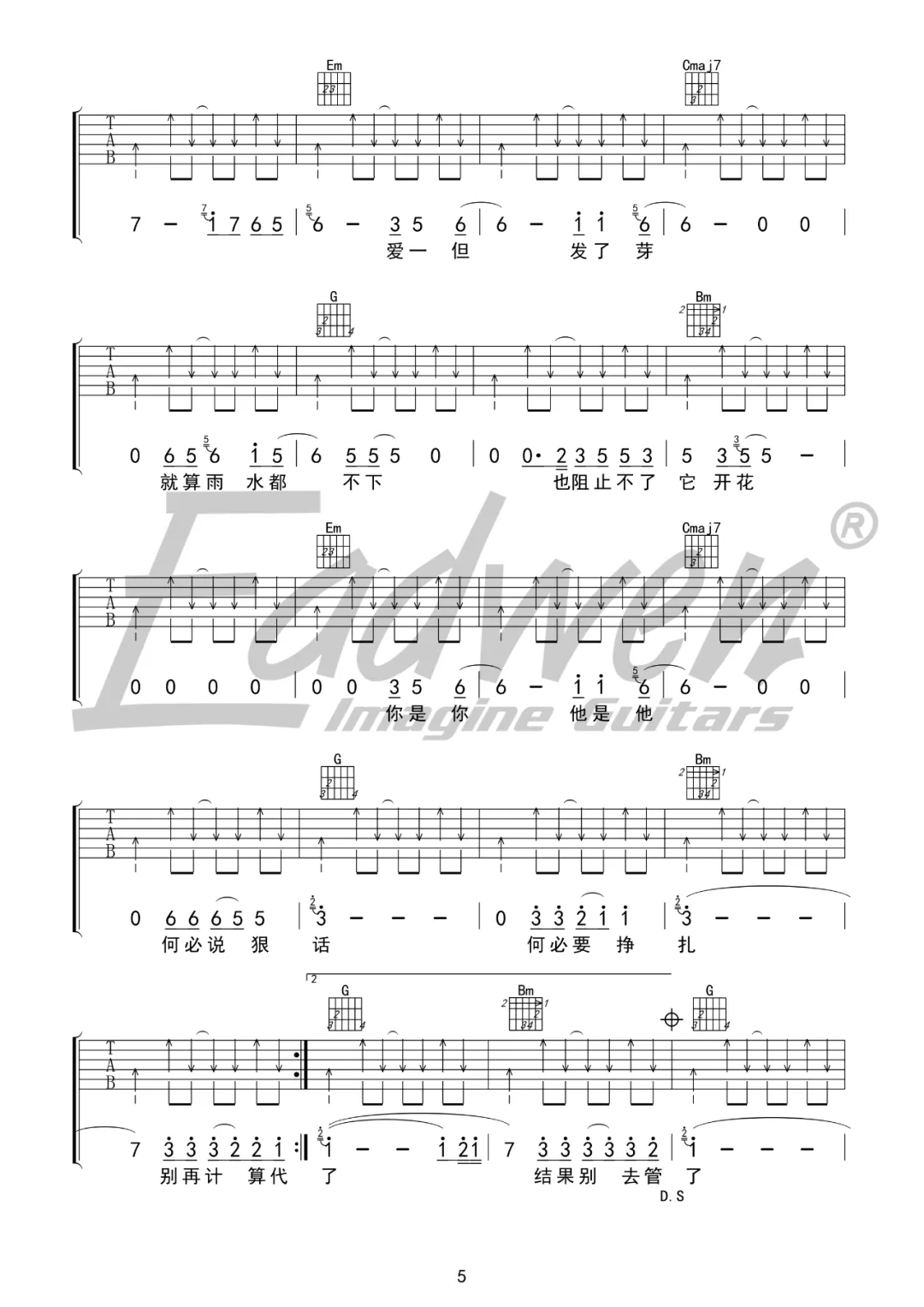 爱就爱了吉他谱5