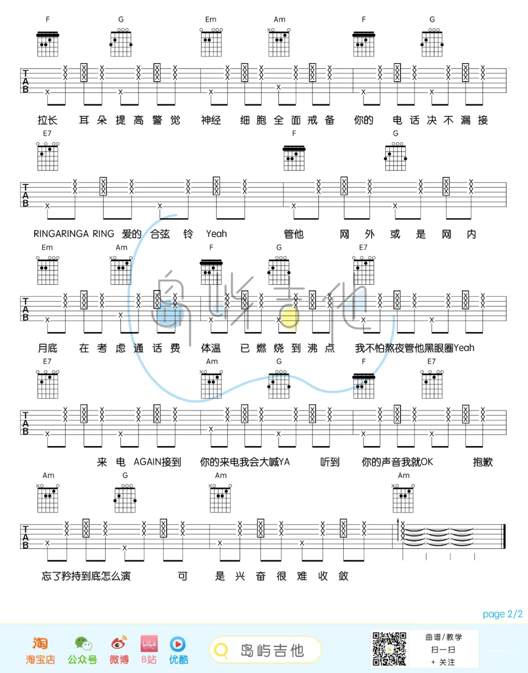 Ring Ring Ring吉他谱2