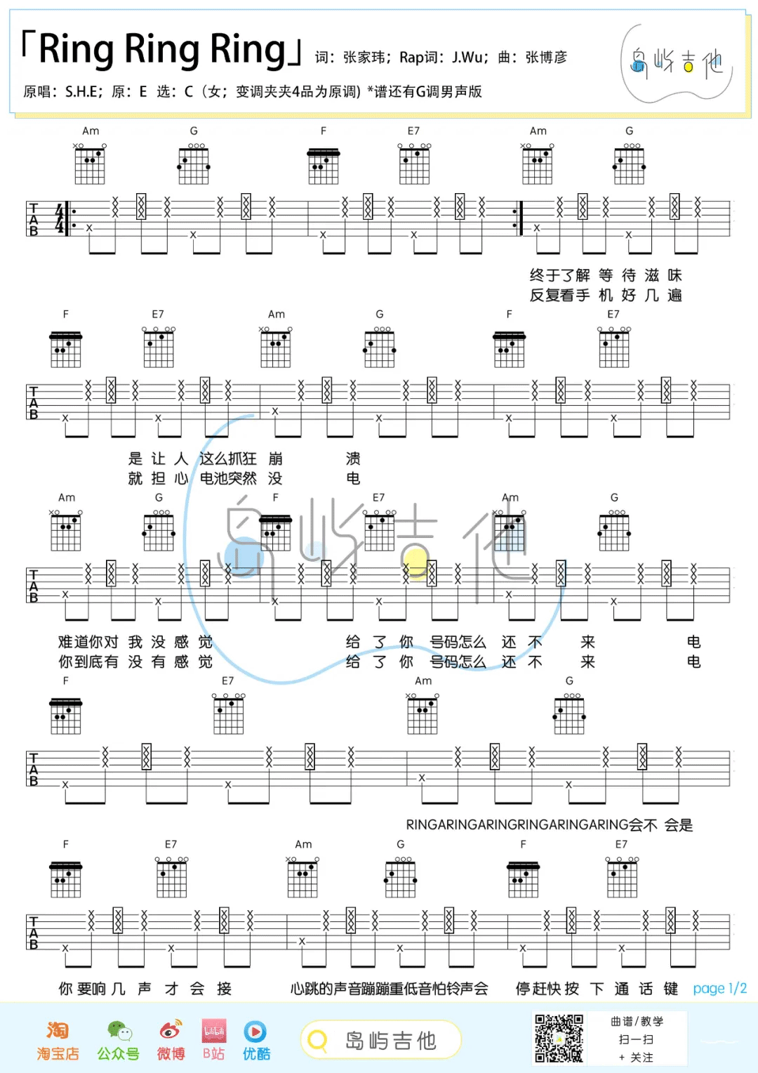 Ring Ring Ring吉他谱1