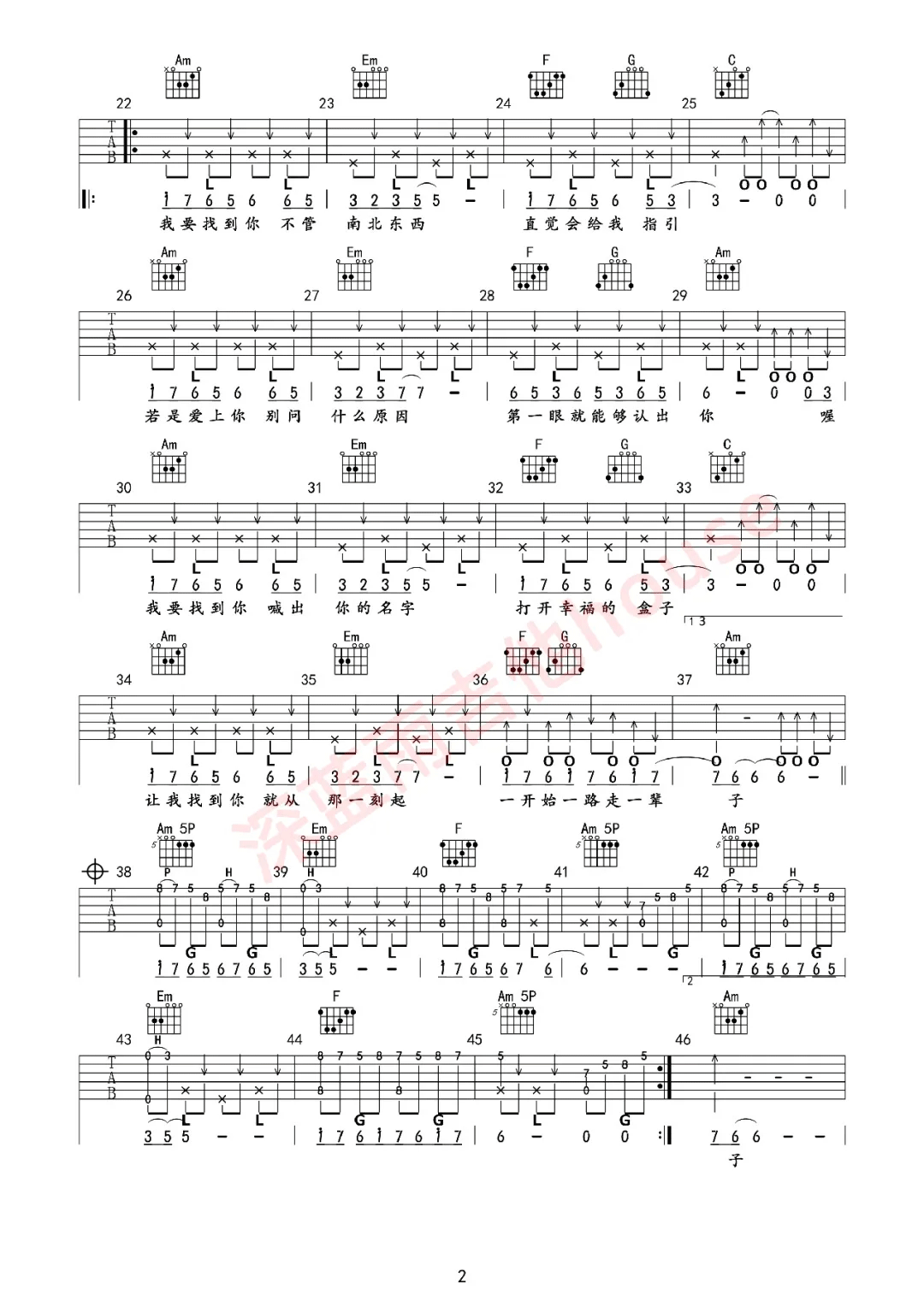 我要找到你吉他谱2