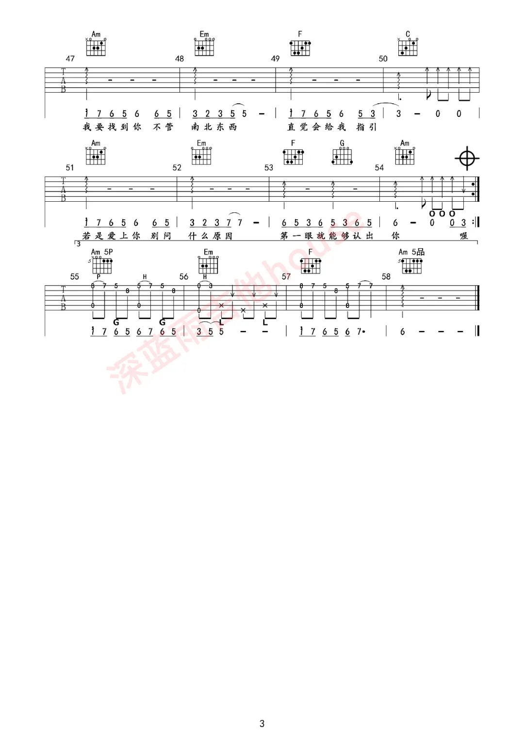 我要找到你吉他谱3