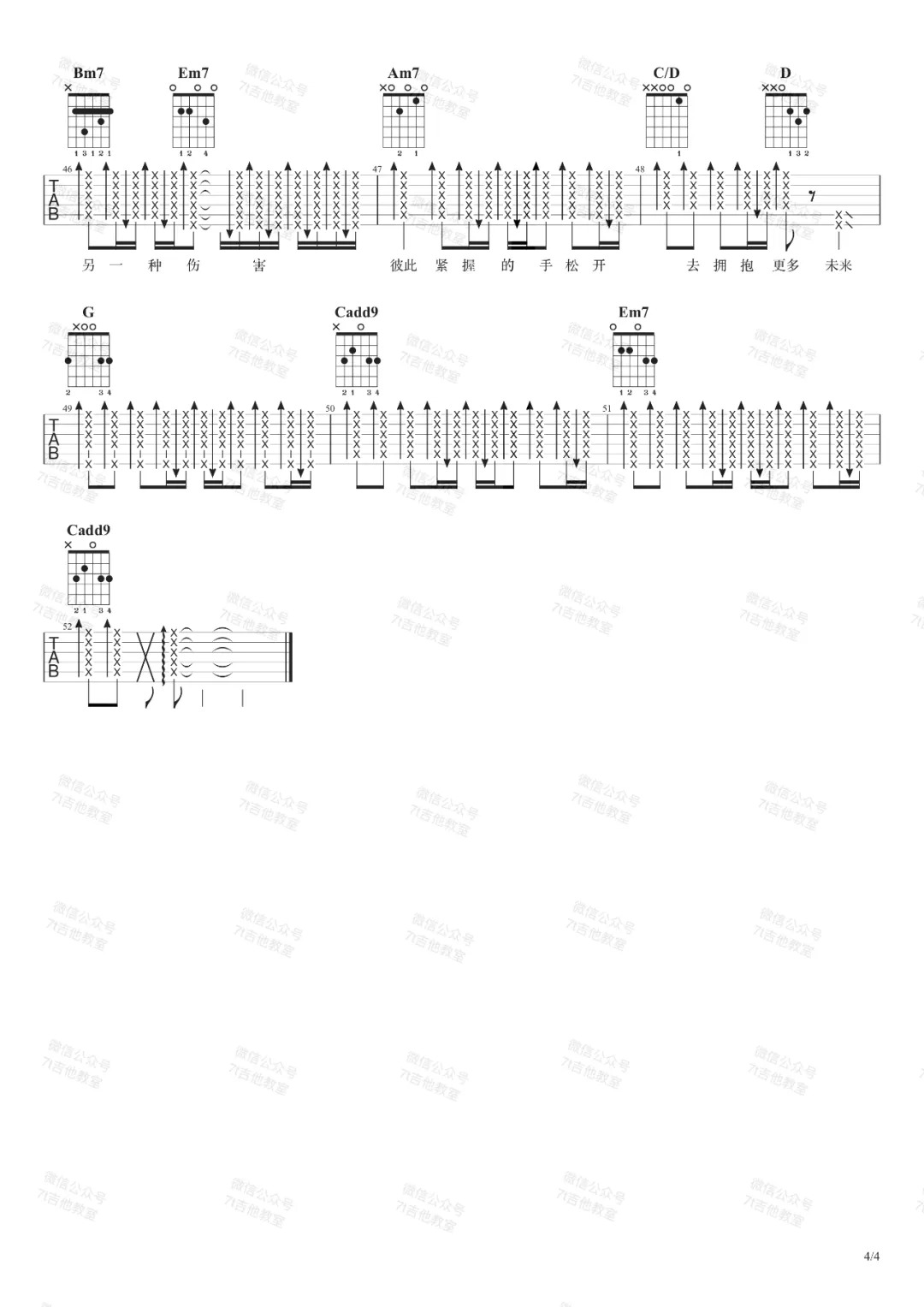 不该吉他谱4
