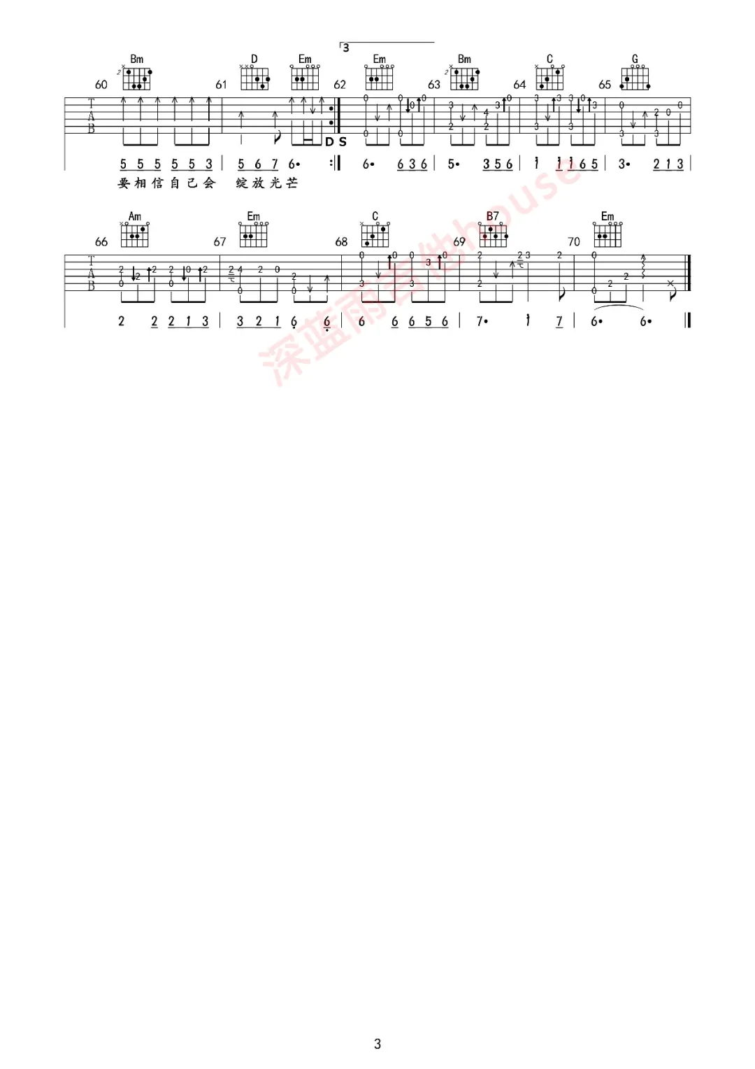 风雨人生路吉他谱3