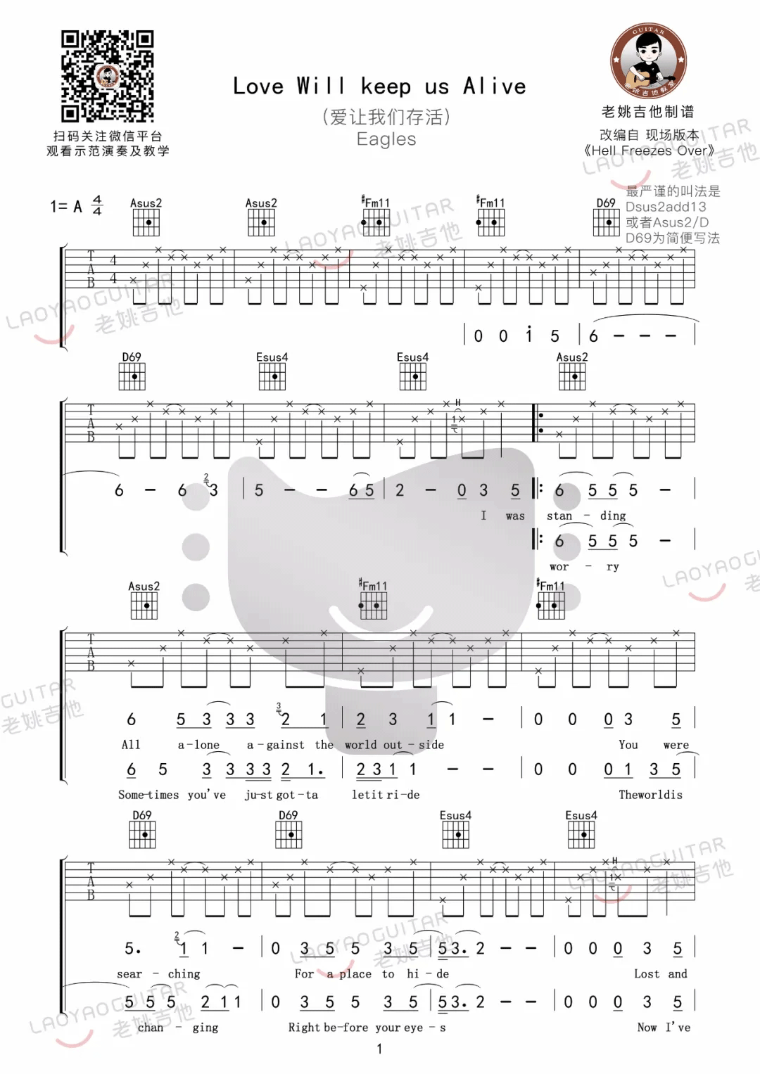 Love Will Keep Us Alive吉他谱1