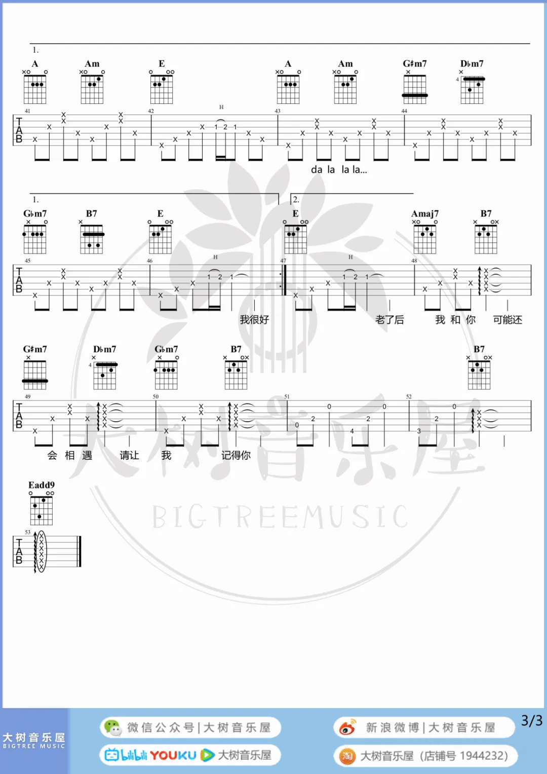 旅行中忘记吉他谱3