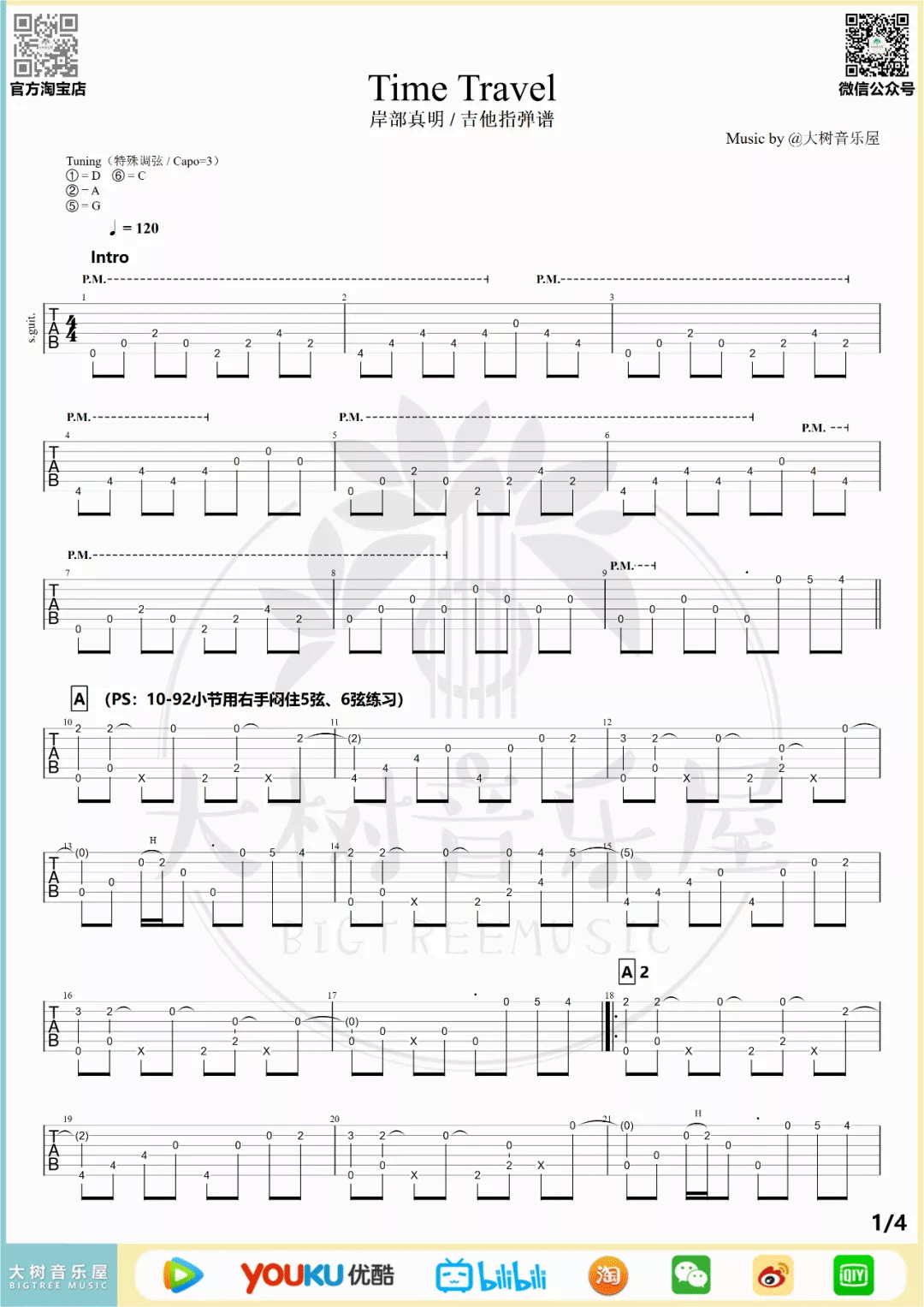 Time Travel吉他谱1