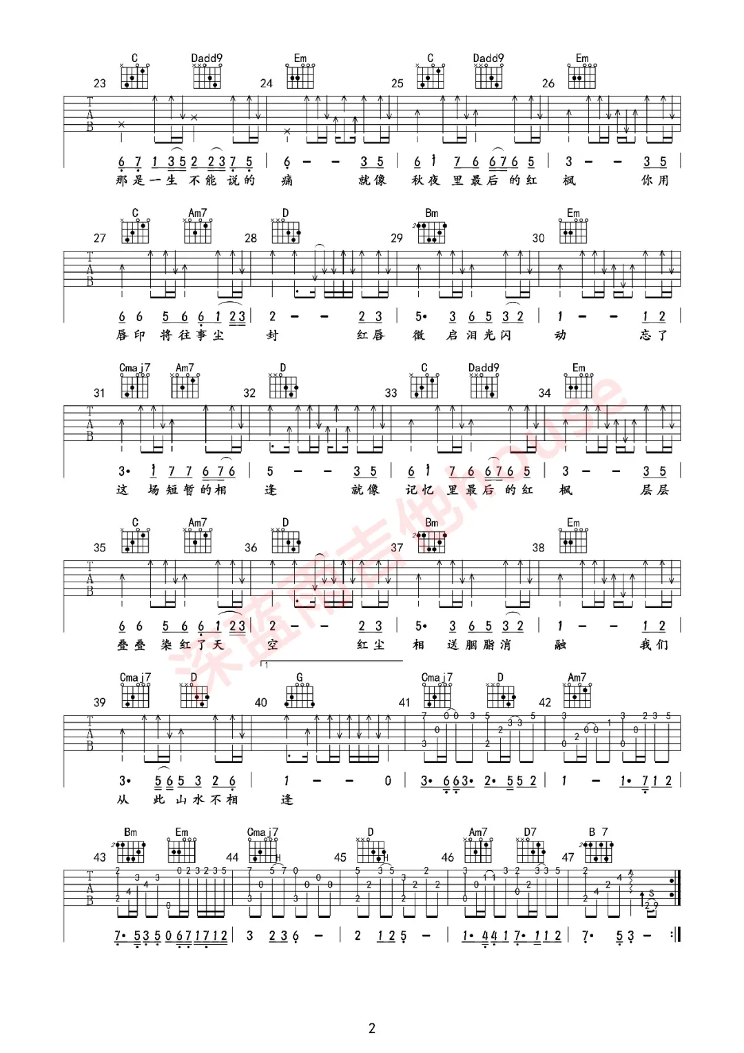 红唇吉他谱2