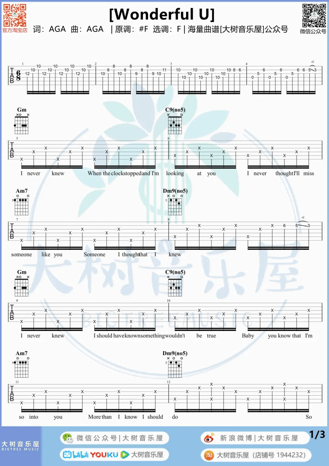 Wonderful U吉他谱1