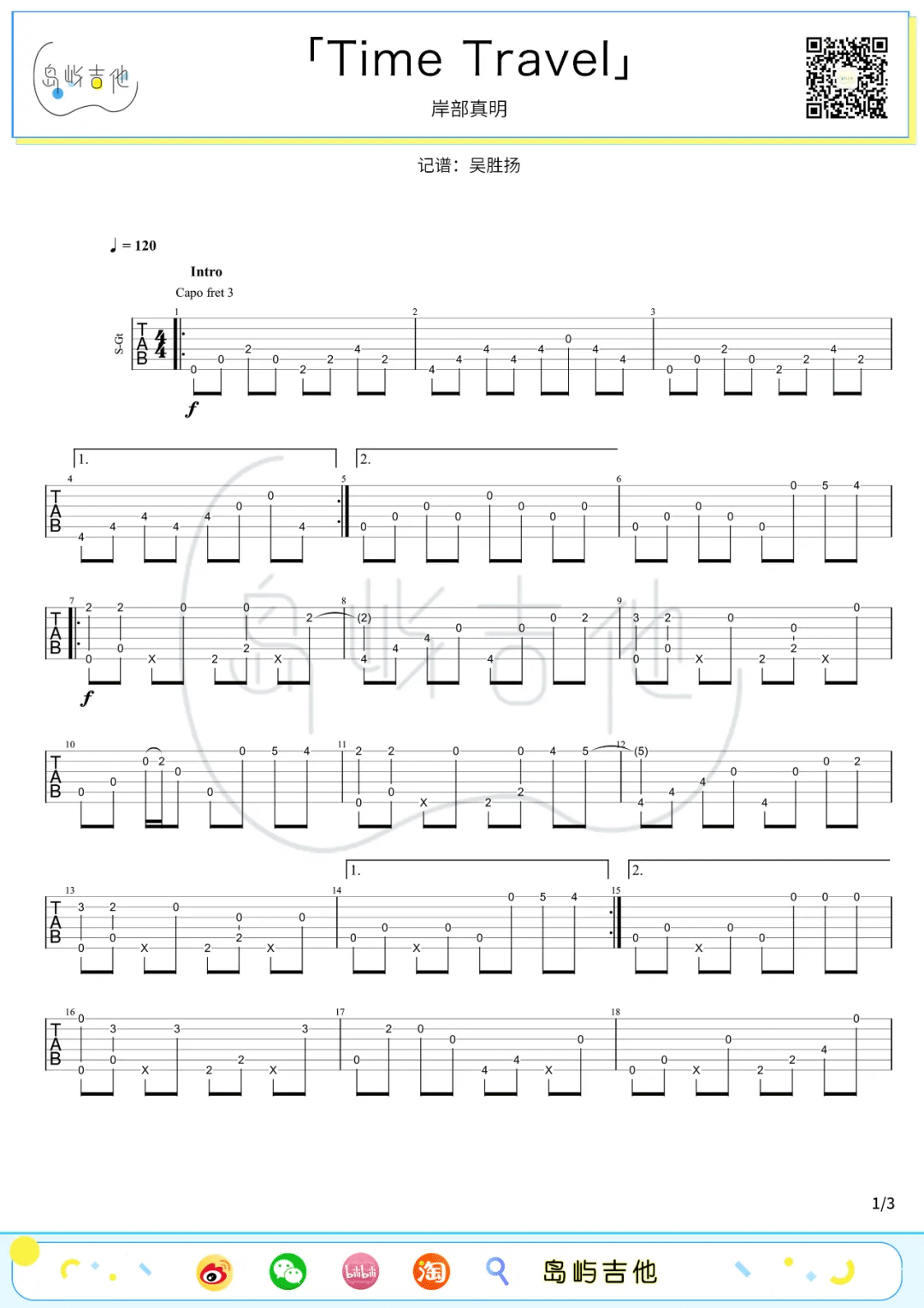 Time Travel吉他谱1