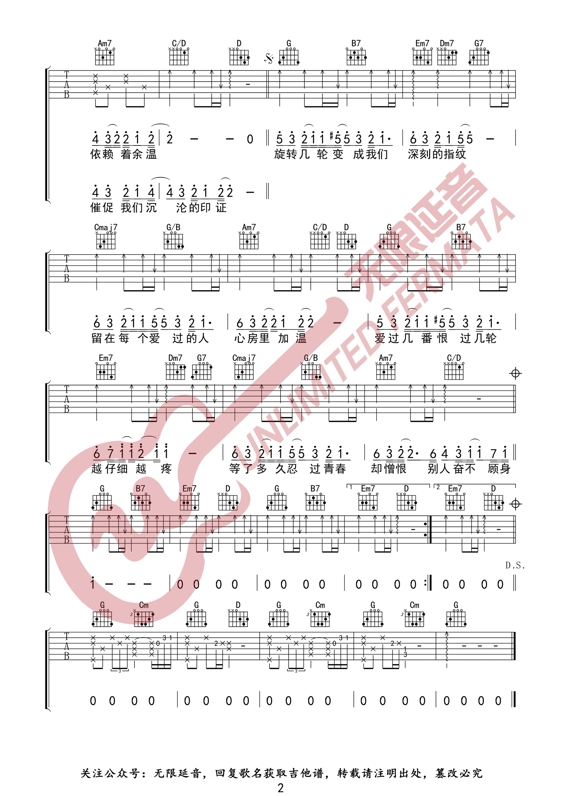 指纹吉他谱2