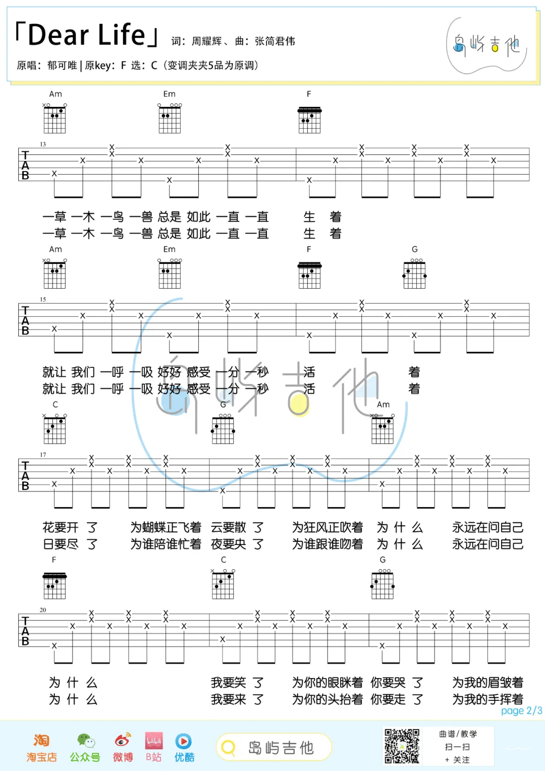 Dear Life吉他谱2