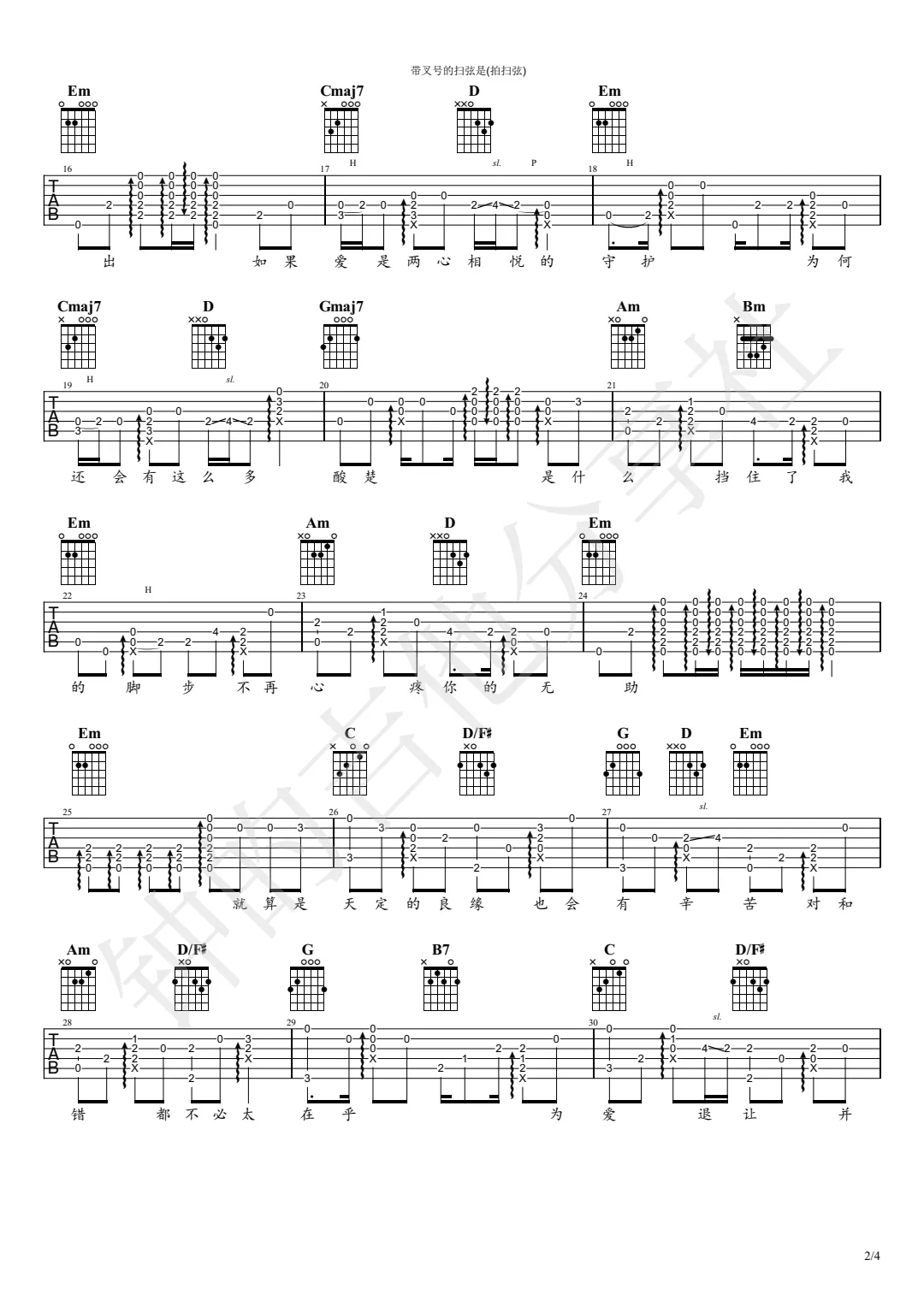 金玉良缘吉他谱2