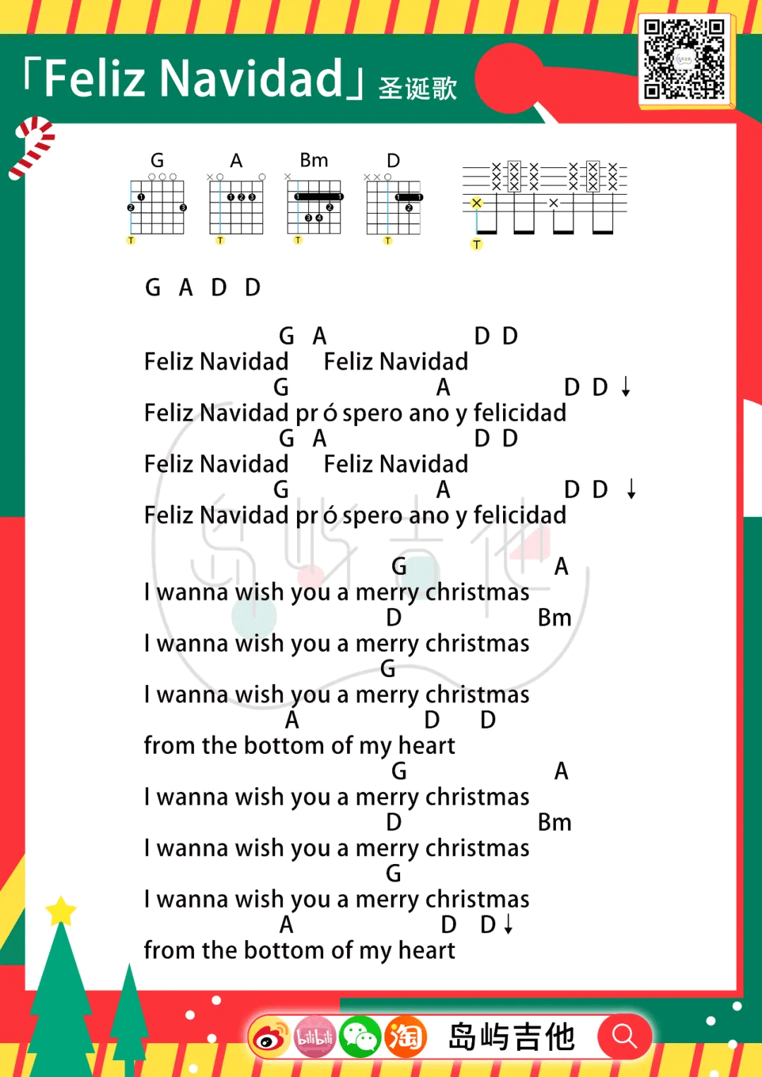 Feliz Navidad吉他谱2