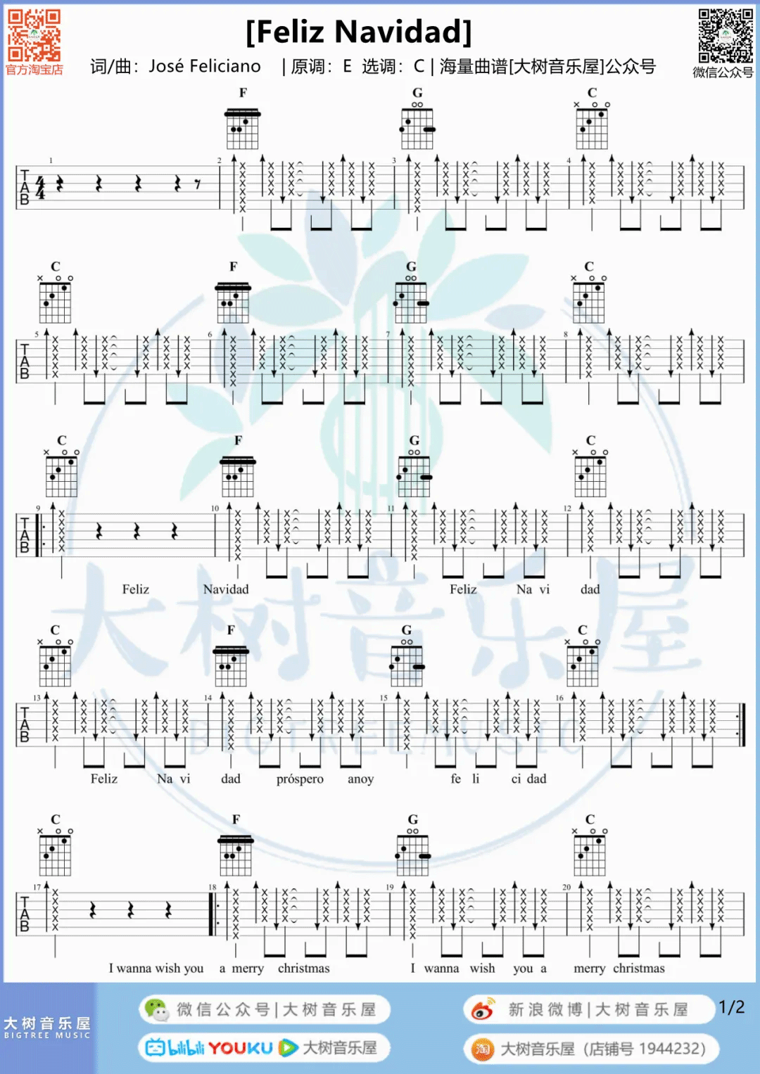 Feliz Navidad吉他谱2