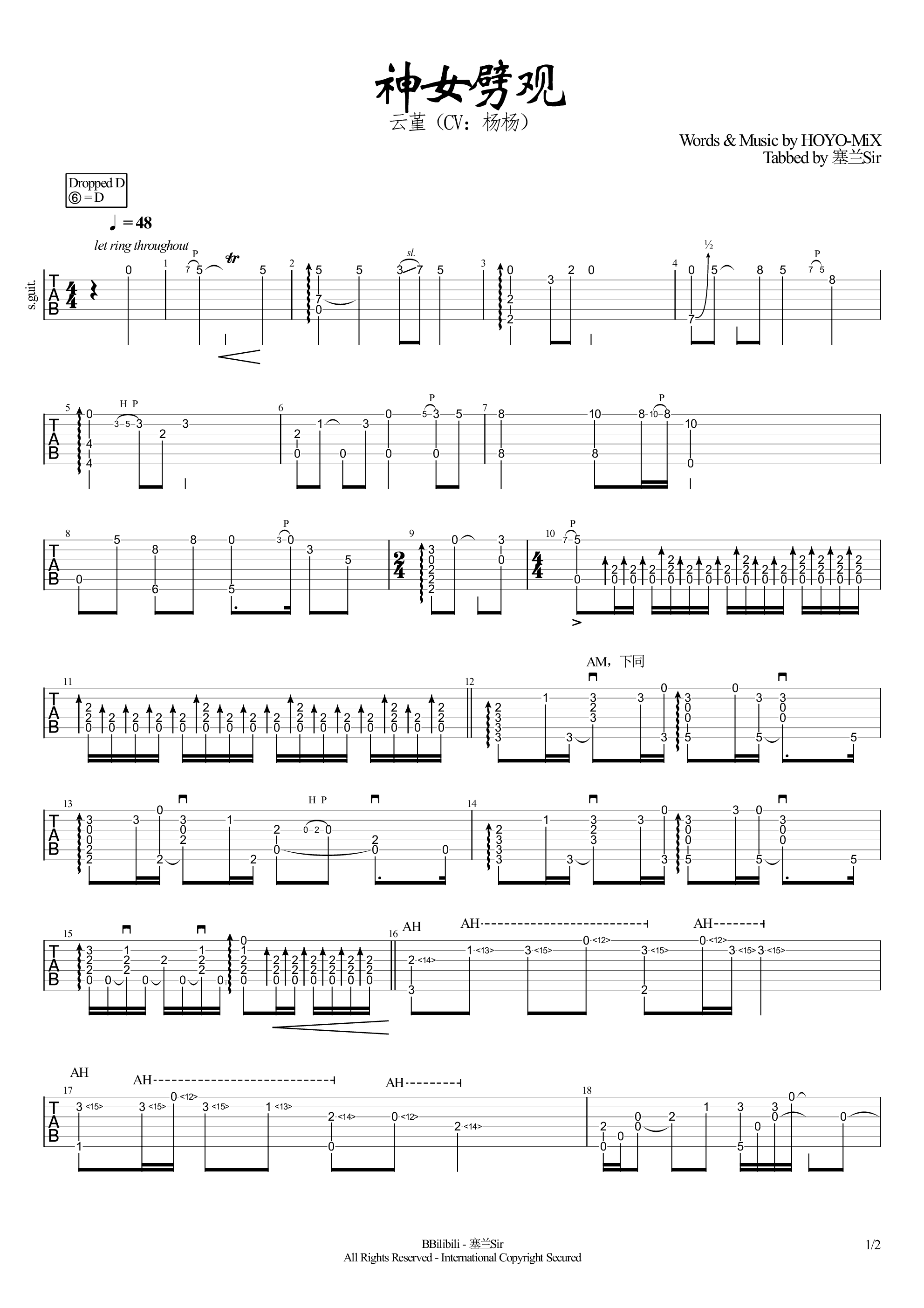 神女劈观吉他谱1