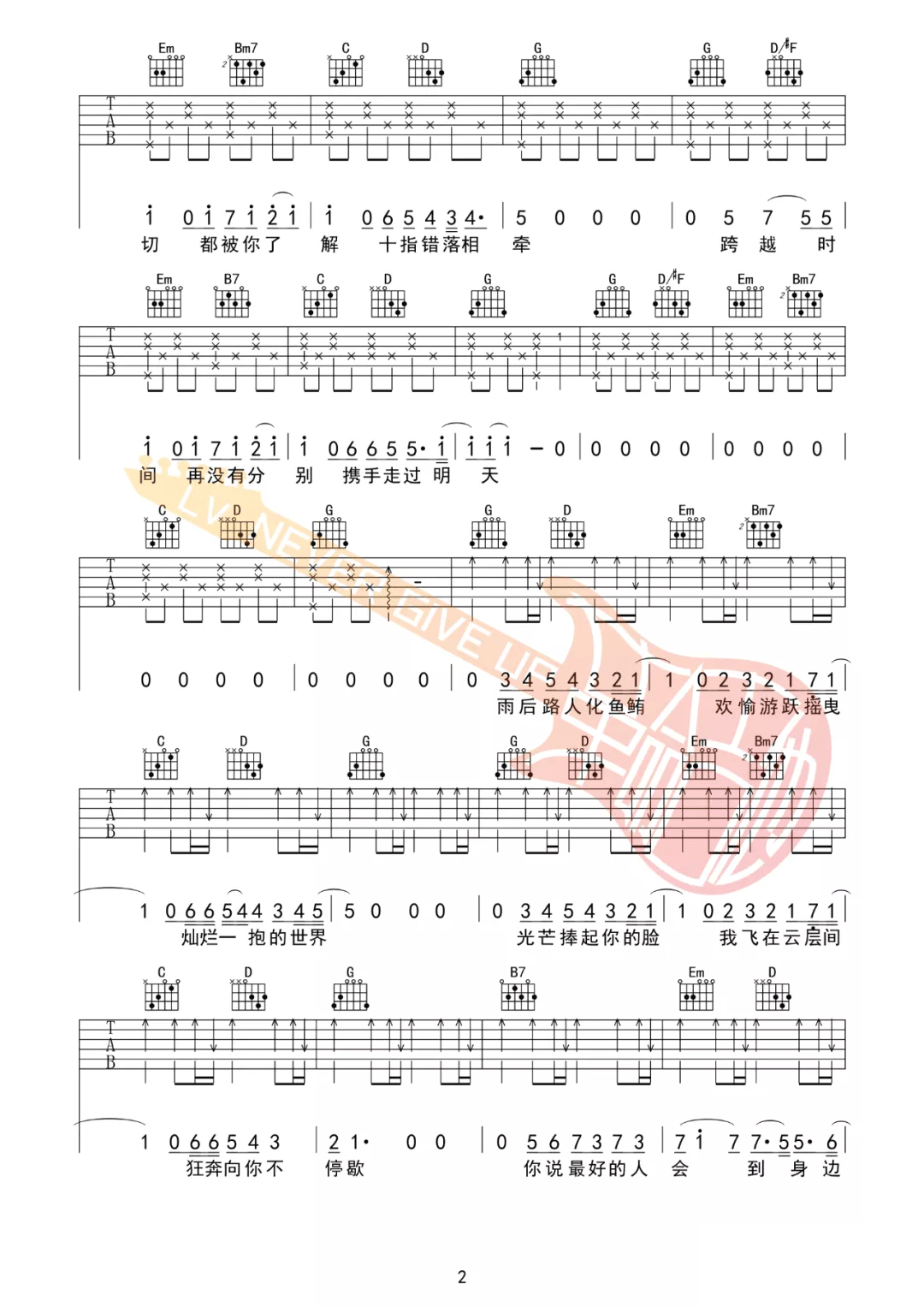 总有一天你会出现在我身边吉他谱2
