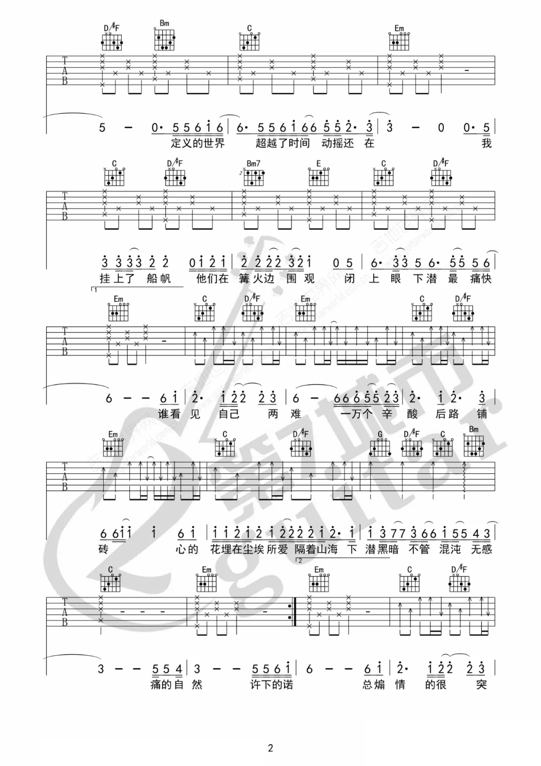下潜吉他谱2